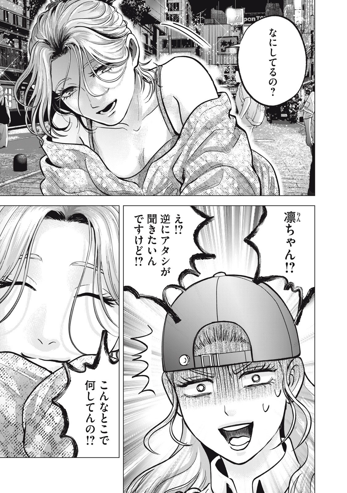 Gal Ben - Kabukichou no Yuurei Chapter 15 19ページ