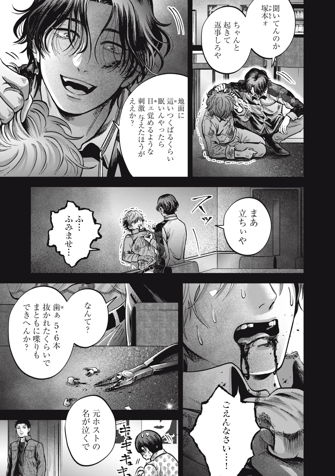 Gal Ben - Kabukichou no Yuurei Chapter 15 3ページ
