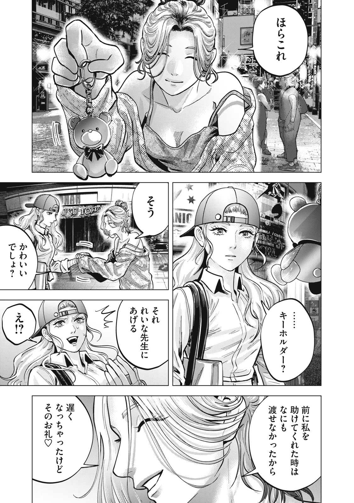 Gal Ben - Kabukichou no Yuurei Chapter 15 21ページ