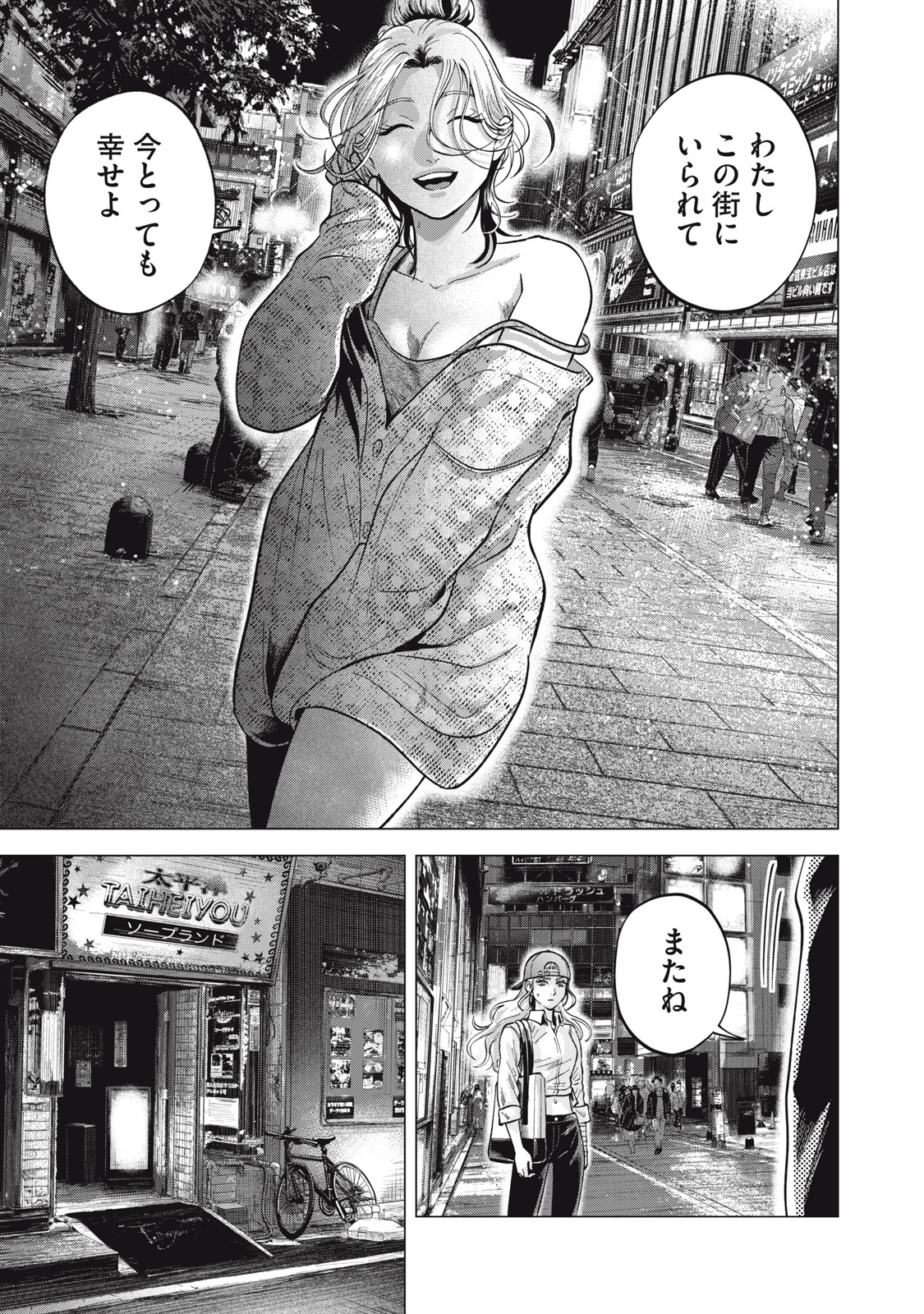 Gal Ben - Kabukichou no Yuurei Chapter 15 23ページ