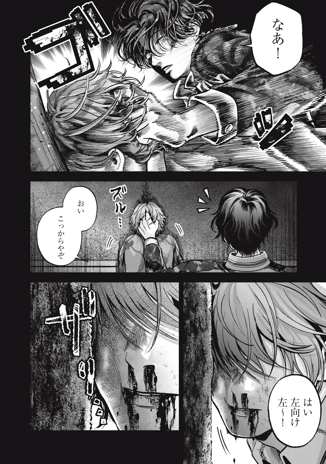Gal Ben - Kabukichou no Yuurei Chapter 15 4ページ