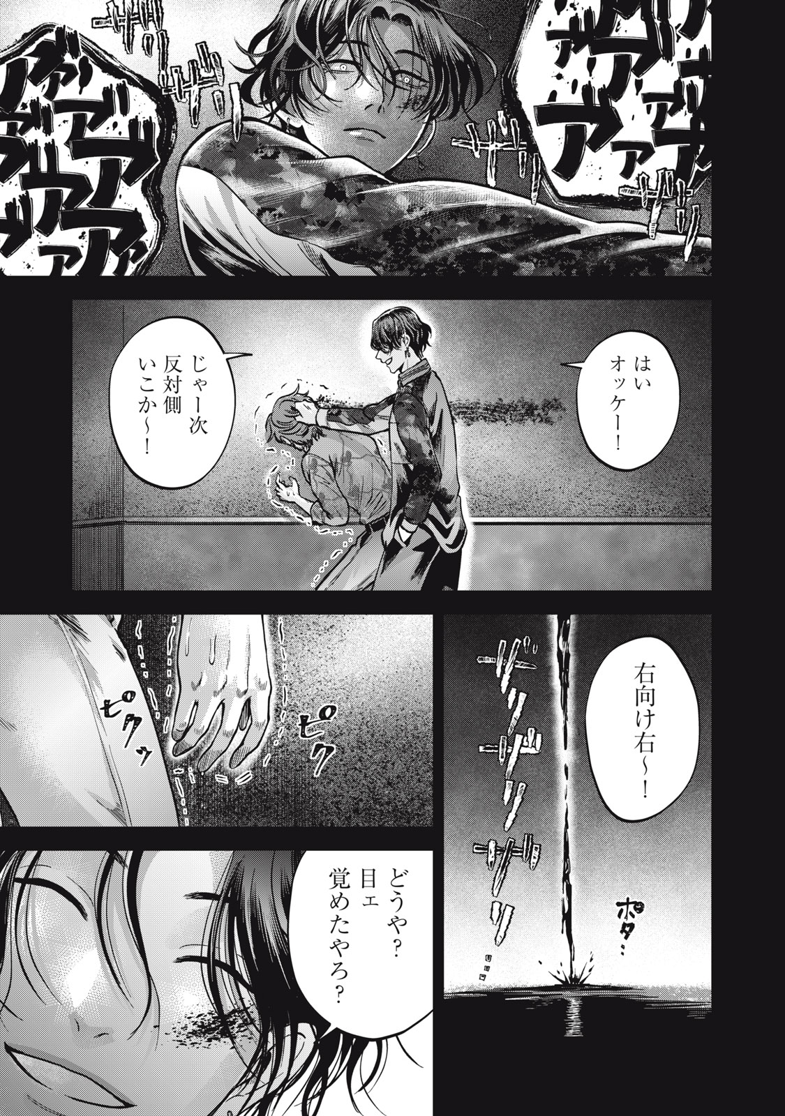 Gal Ben - Kabukichou no Yuurei Chapter 15 5ページ