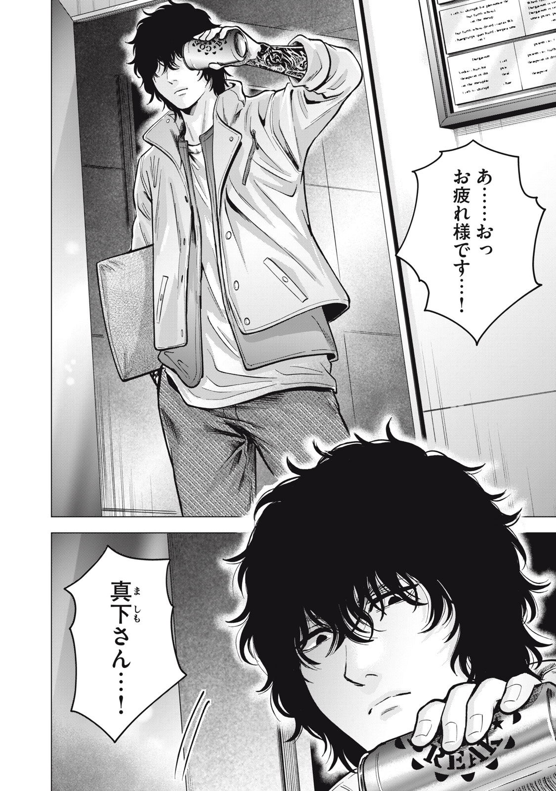 Gal Ben - Kabukichou no Yuurei Chapter 16 12ページ
