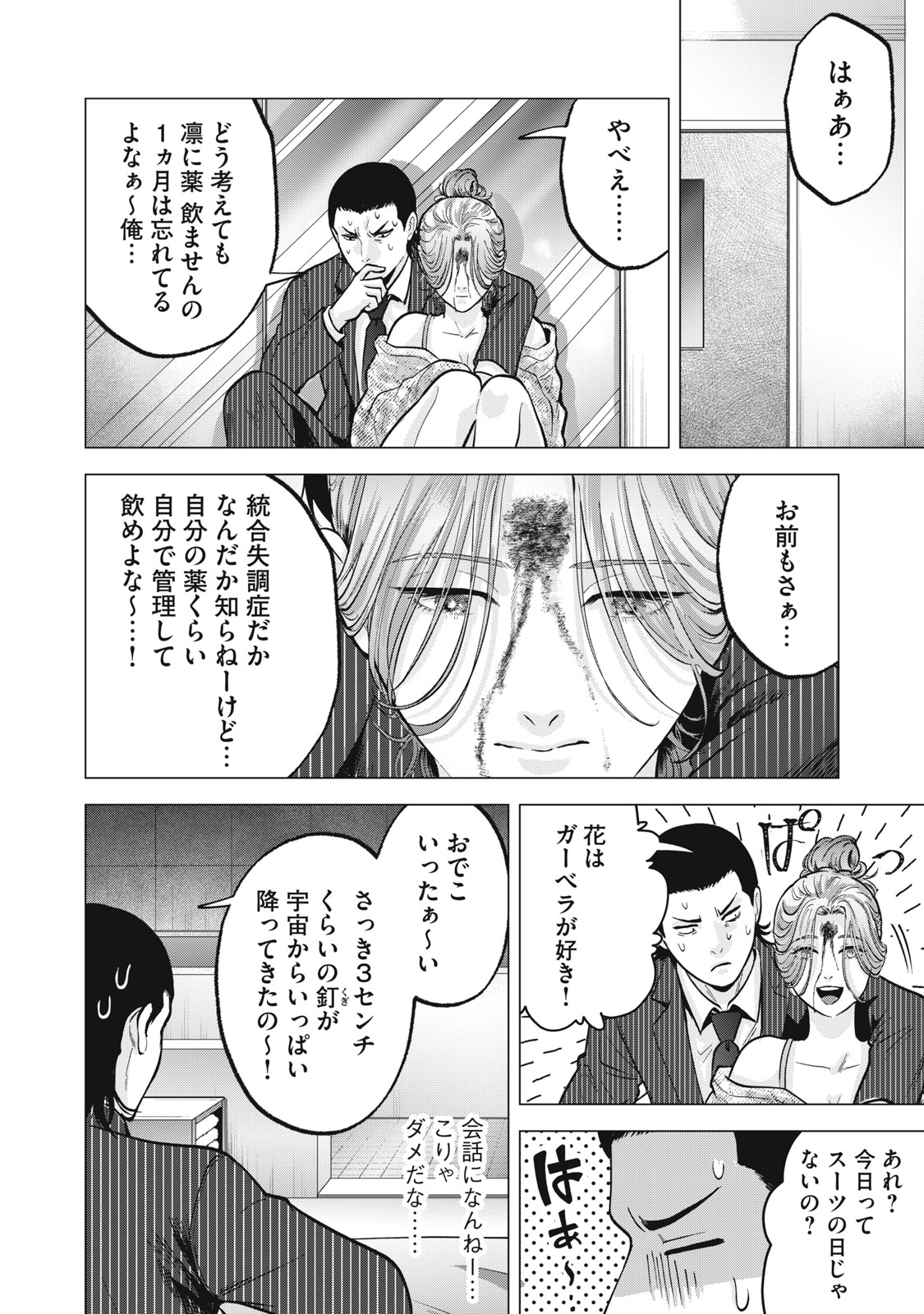Gal Ben - Kabukichou no Yuurei Chapter 16 16ページ
