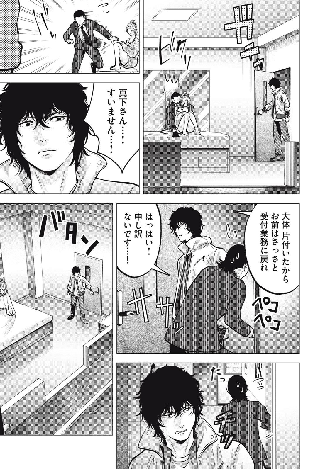 Gal Ben - Kabukichou no Yuurei Chapter 16 17ページ