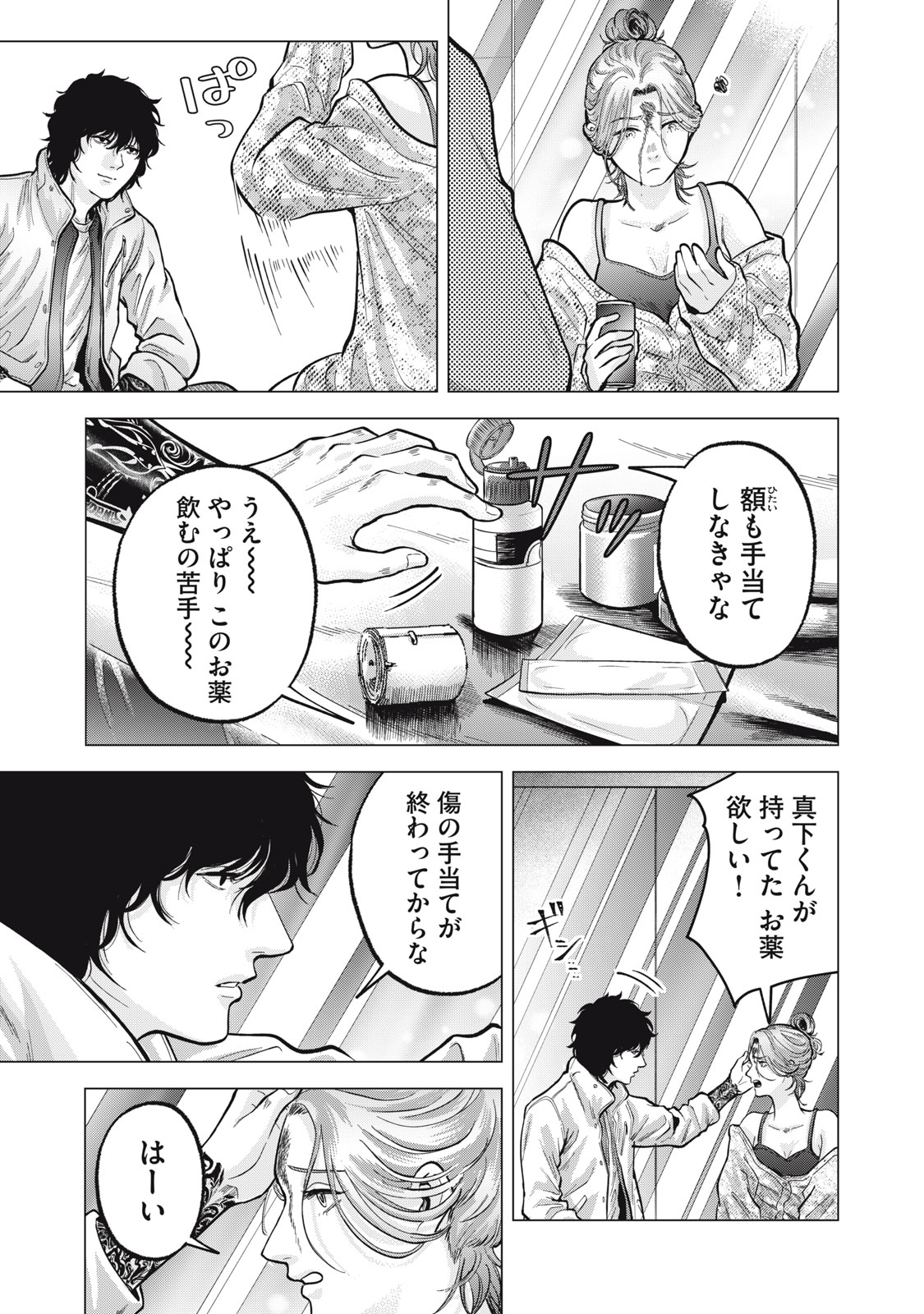 Gal Ben - Kabukichou no Yuurei Chapter 16 19ページ