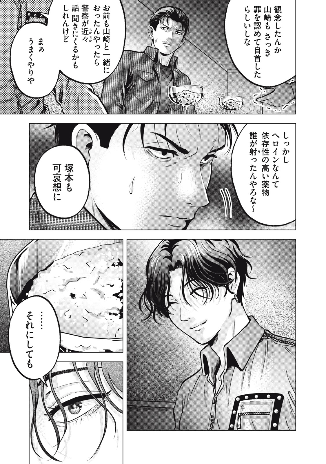 Gal Ben - Kabukichou no Yuurei Chapter 16 3ページ