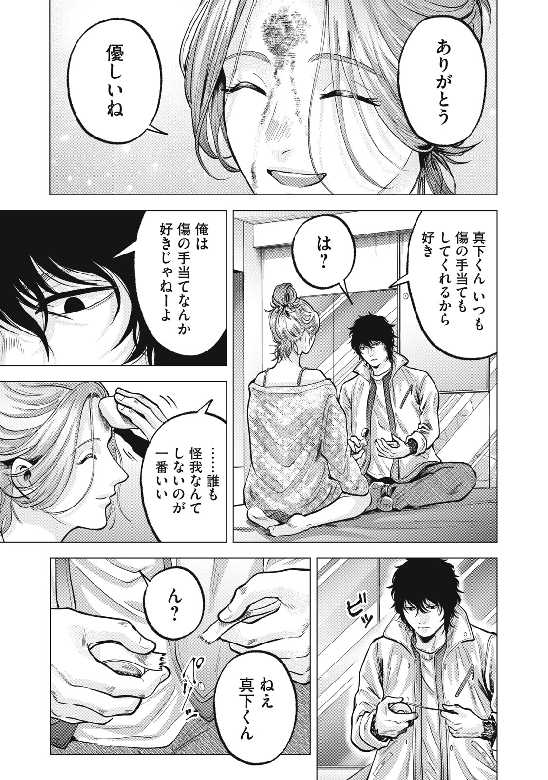 Gal Ben - Kabukichou no Yuurei Chapter 16 21ページ