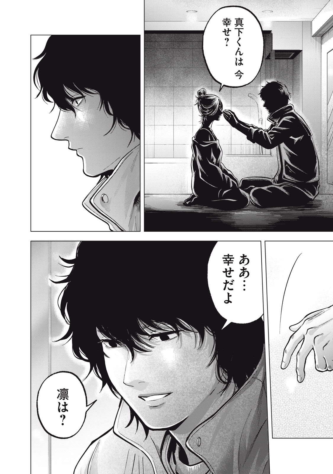 Gal Ben - Kabukichou no Yuurei Chapter 16 22ページ