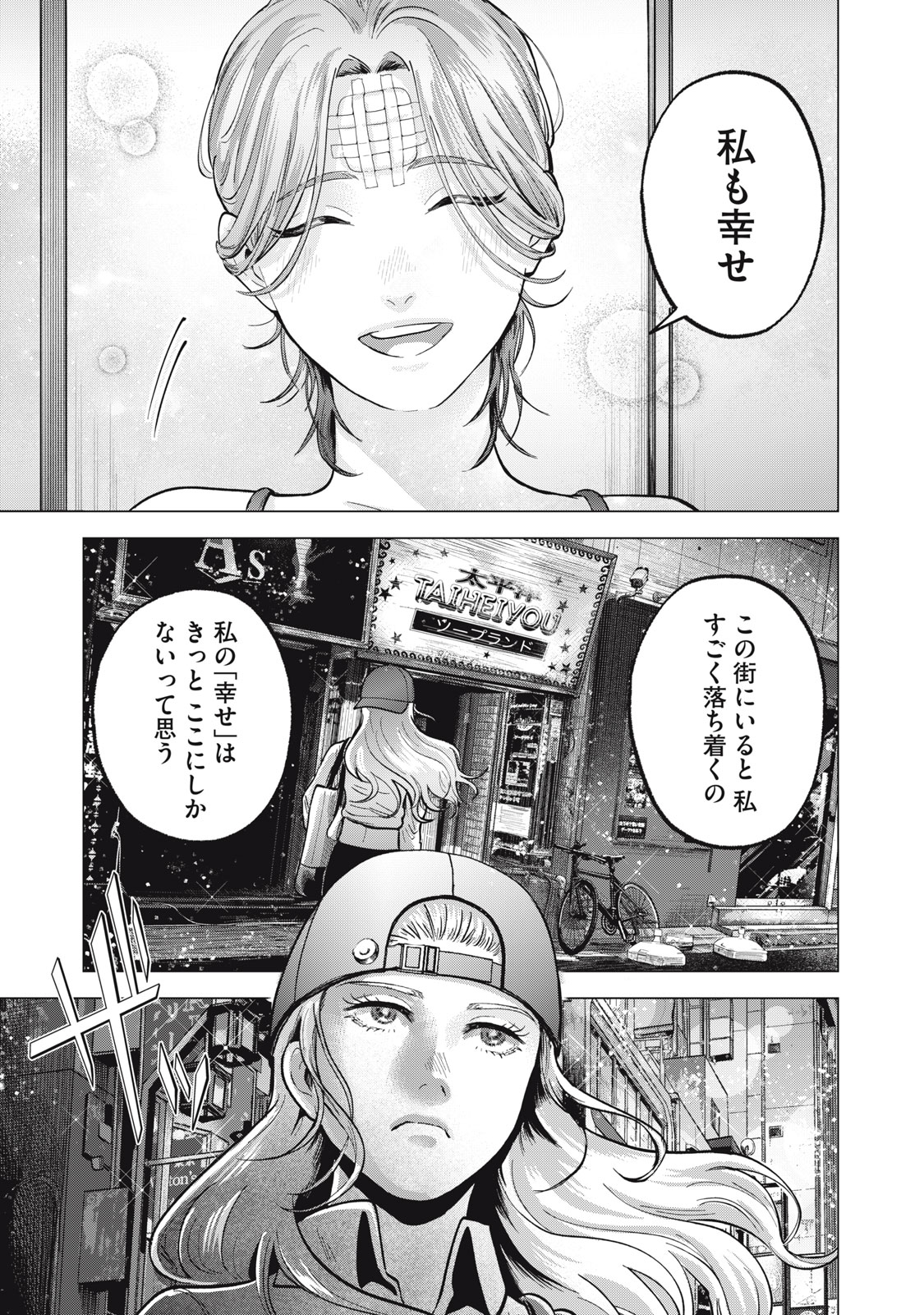 Gal Ben - Kabukichou no Yuurei Chapter 16 23ページ