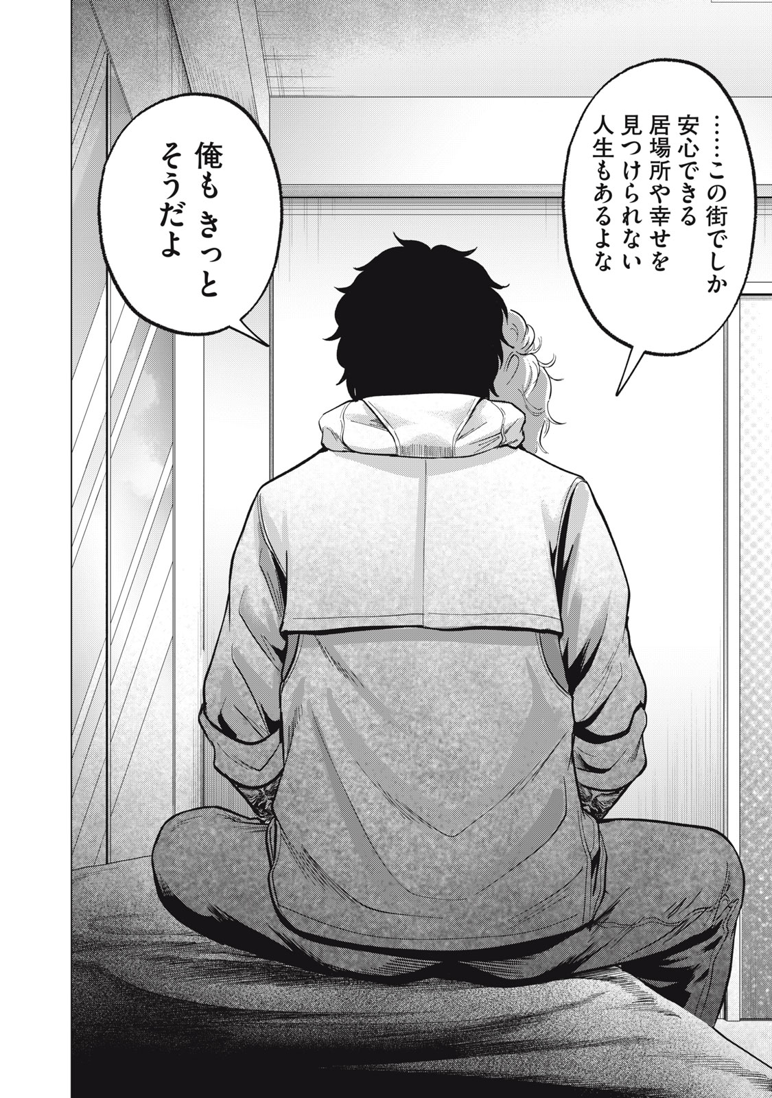 Gal Ben - Kabukichou no Yuurei Chapter 16 24ページ