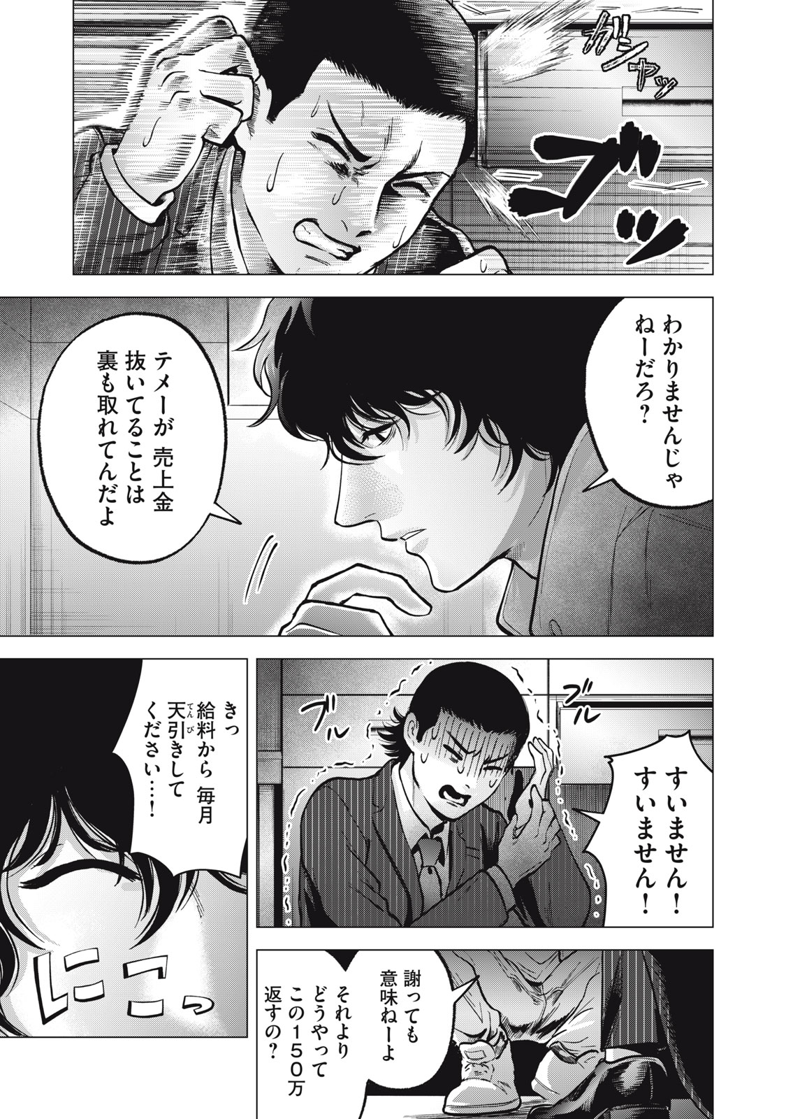 Gal Ben - Kabukichou no Yuurei Chapter 17 15ページ