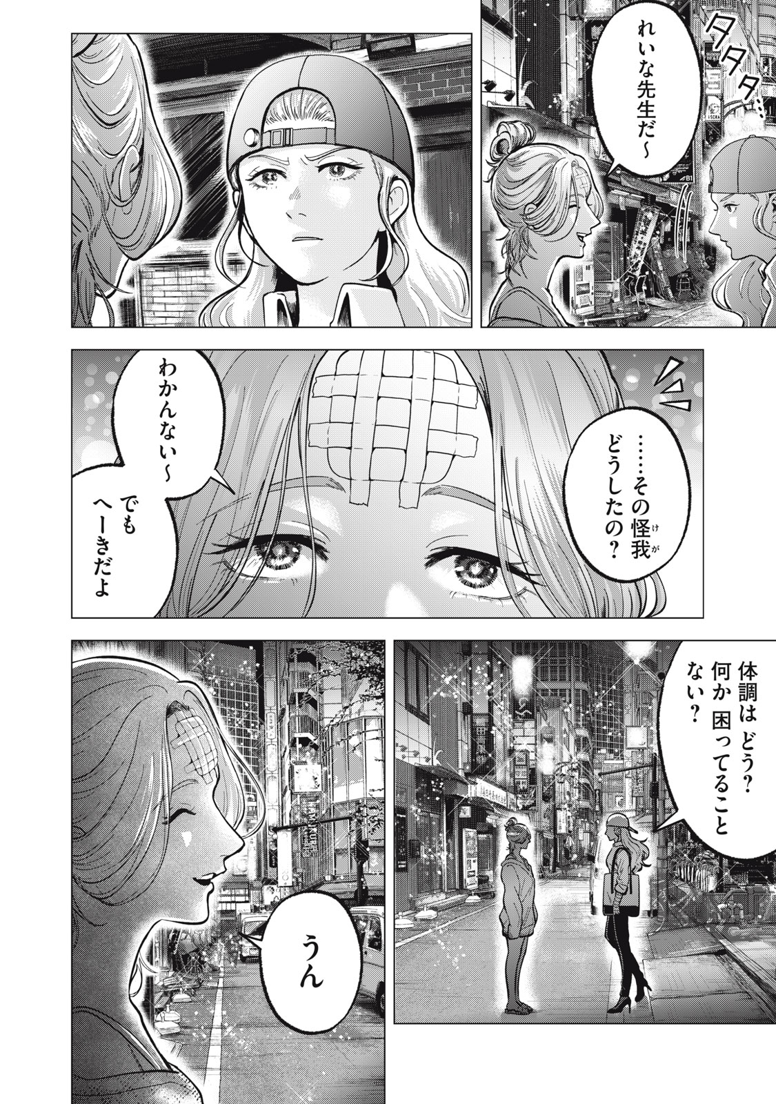 Gal Ben - Kabukichou no Yuurei Chapter 17 6ページ