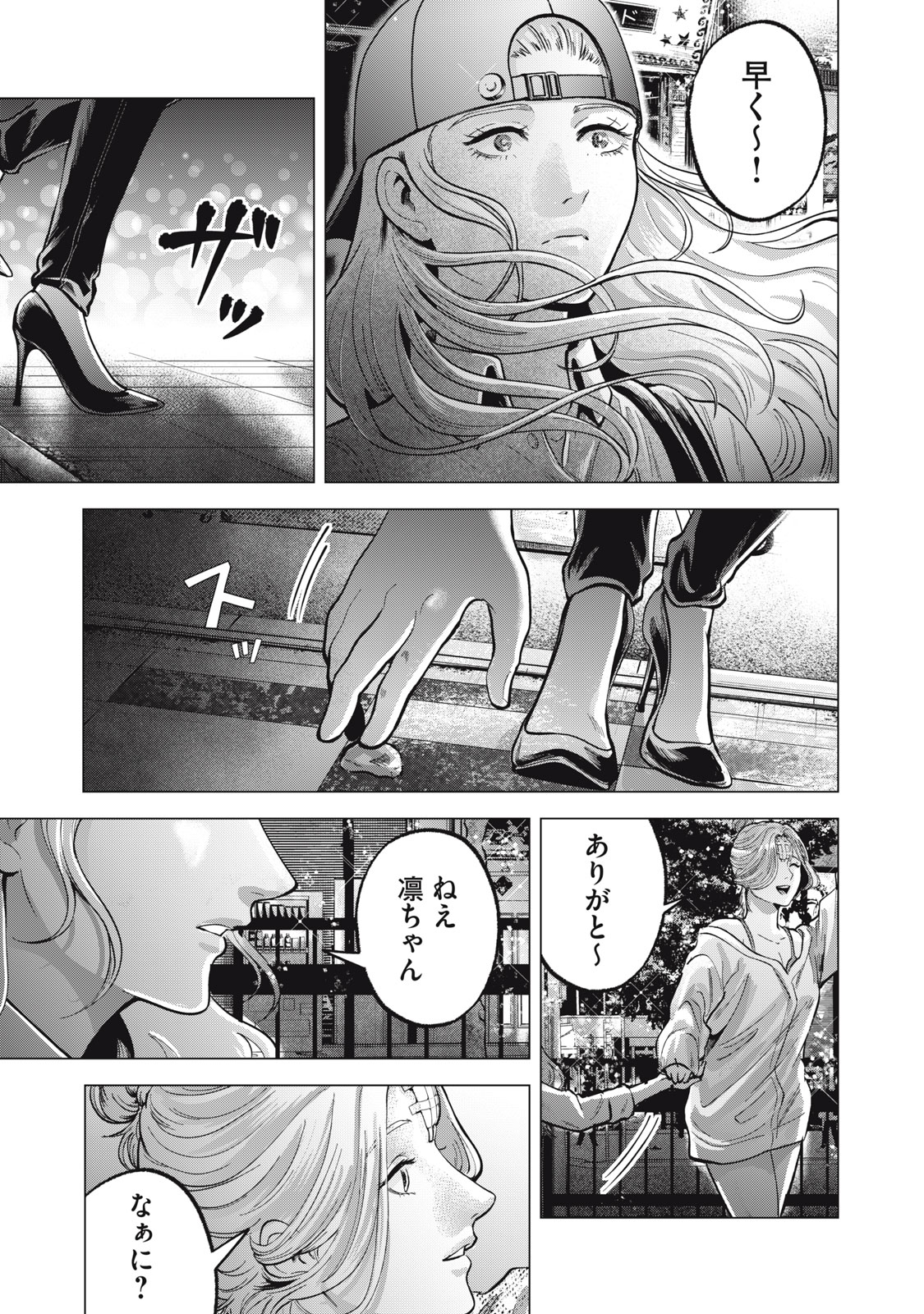 Gal Ben - Kabukichou no Yuurei Chapter 17 9ページ