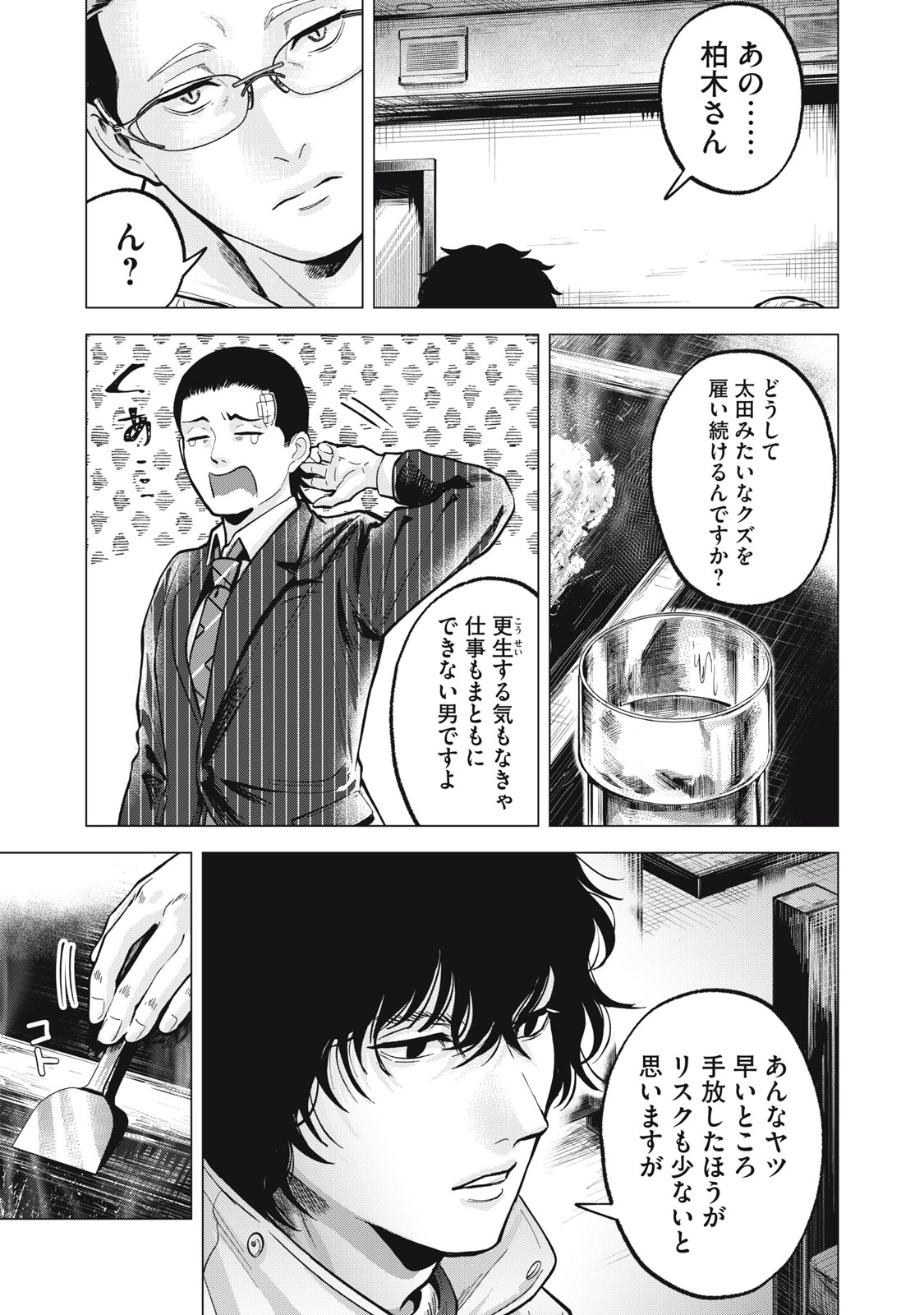 Gal Ben - Kabukichou no Yuurei Chapter 18 13ページ