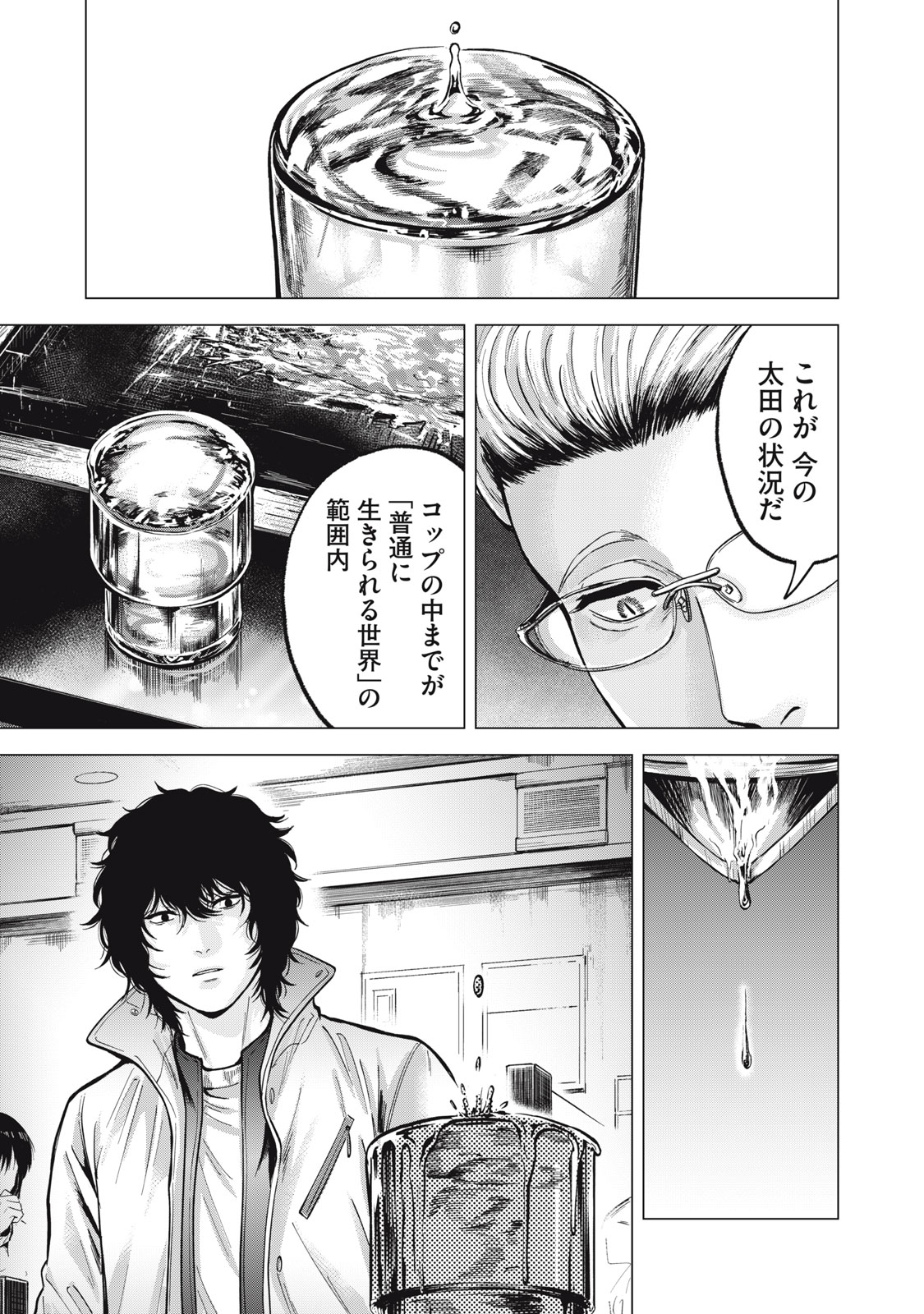 Gal Ben - Kabukichou no Yuurei Chapter 18 15ページ