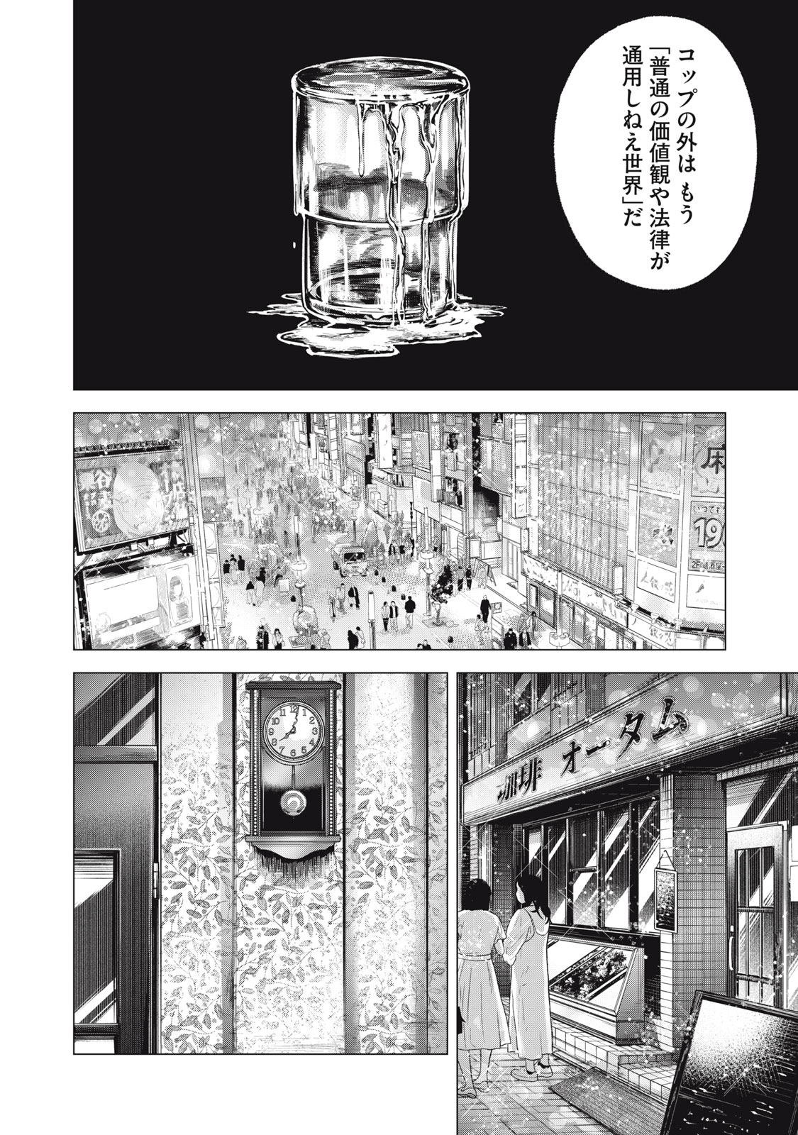 Gal Ben - Kabukichou no Yuurei Chapter 18 16ページ