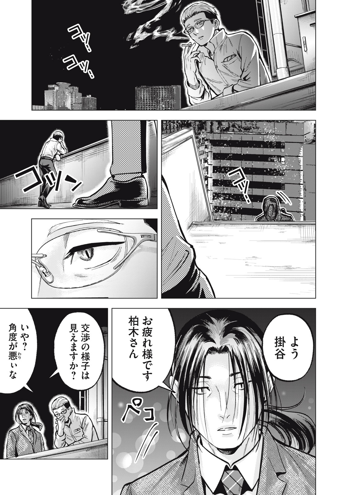 Gal Ben - Kabukichou no Yuurei Chapter 18 21ページ