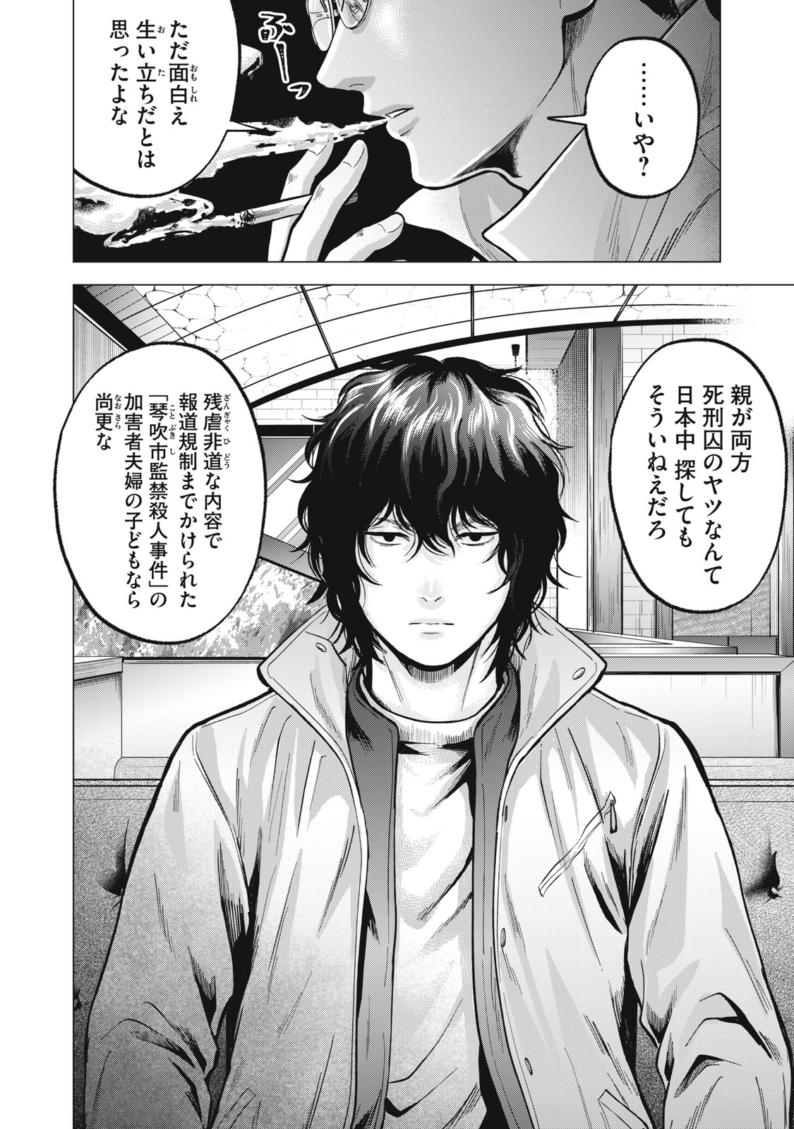 Gal Ben - Kabukichou no Yuurei Chapter 18 24ページ