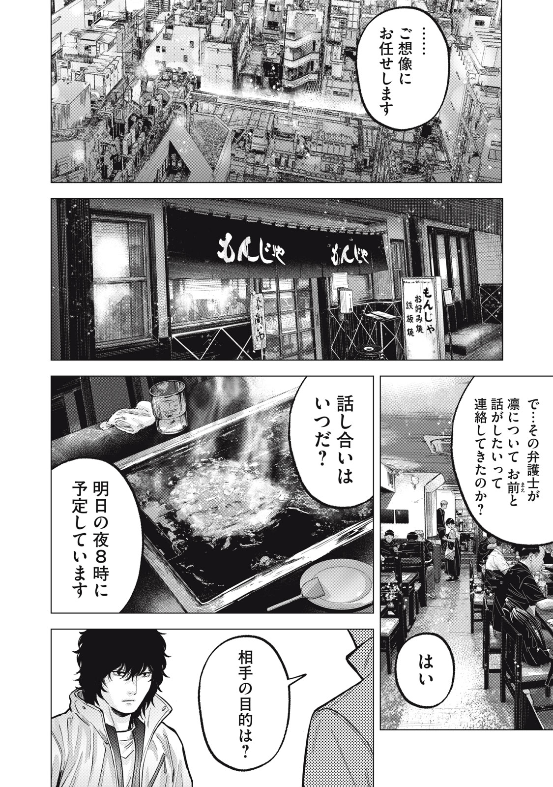 Gal Ben - Kabukichou no Yuurei Chapter 18 10ページ