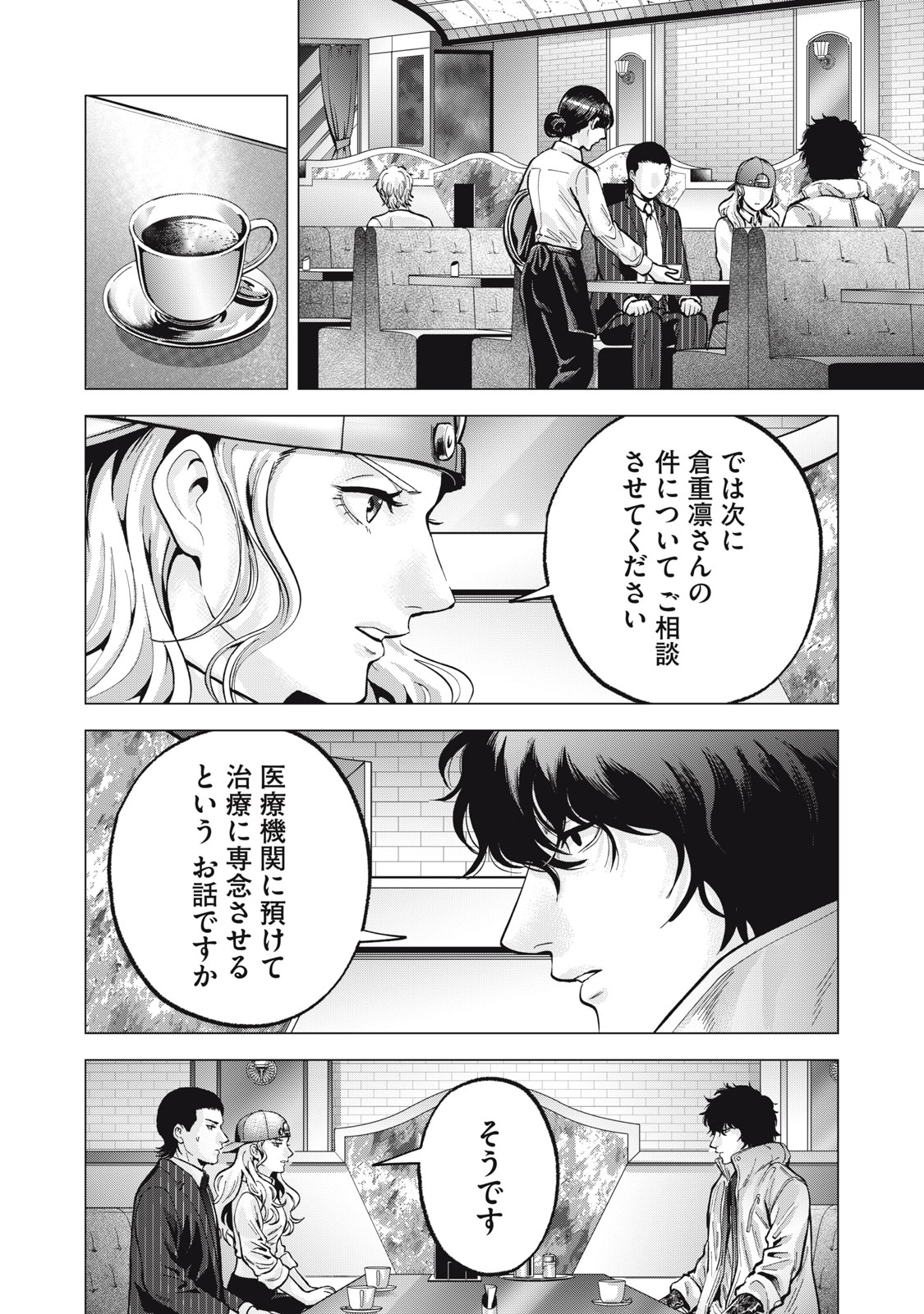 Gal Ben - Kabukichou no Yuurei Chapter 19 12ページ
