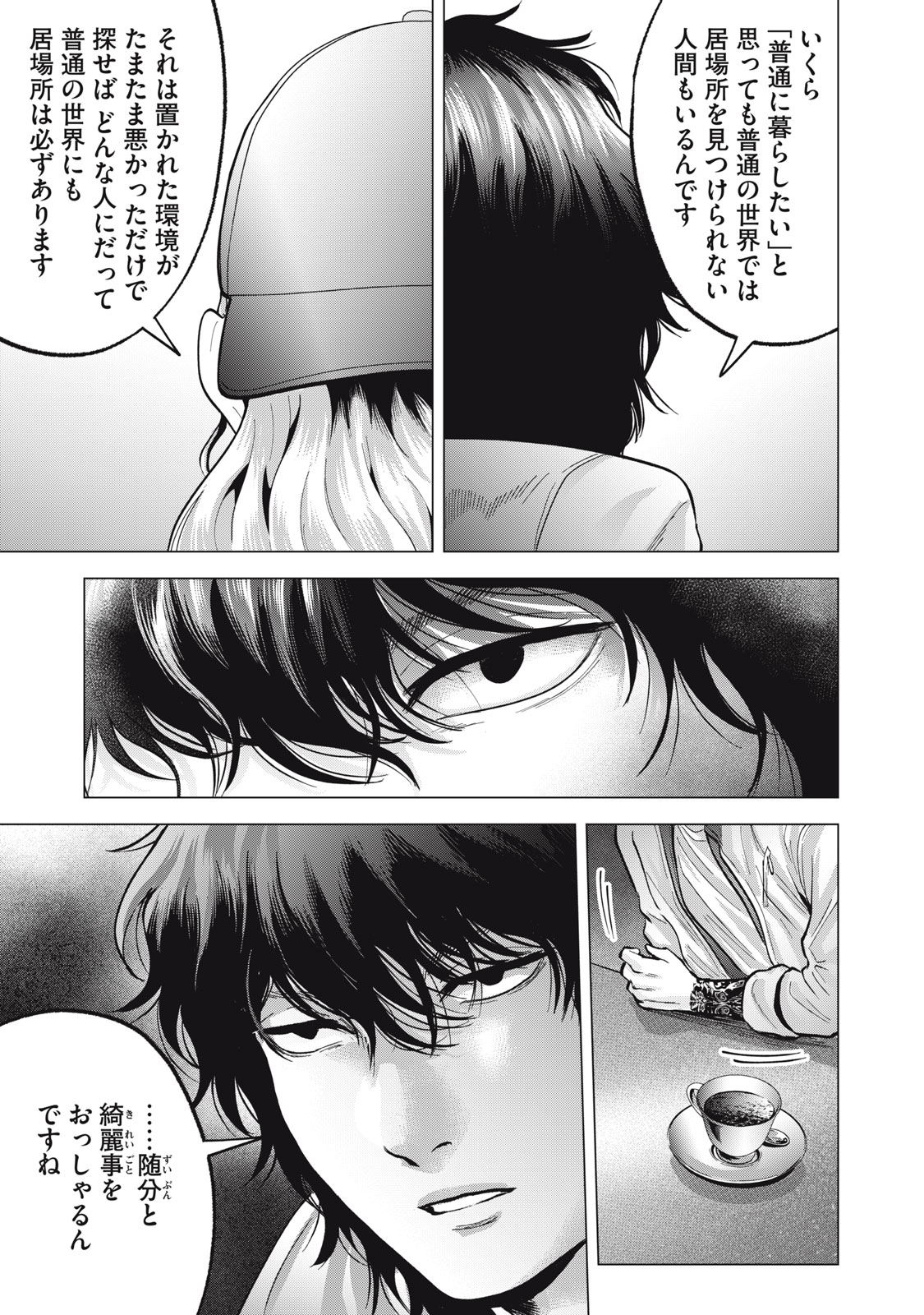 Gal Ben - Kabukichou no Yuurei Chapter 19 15ページ