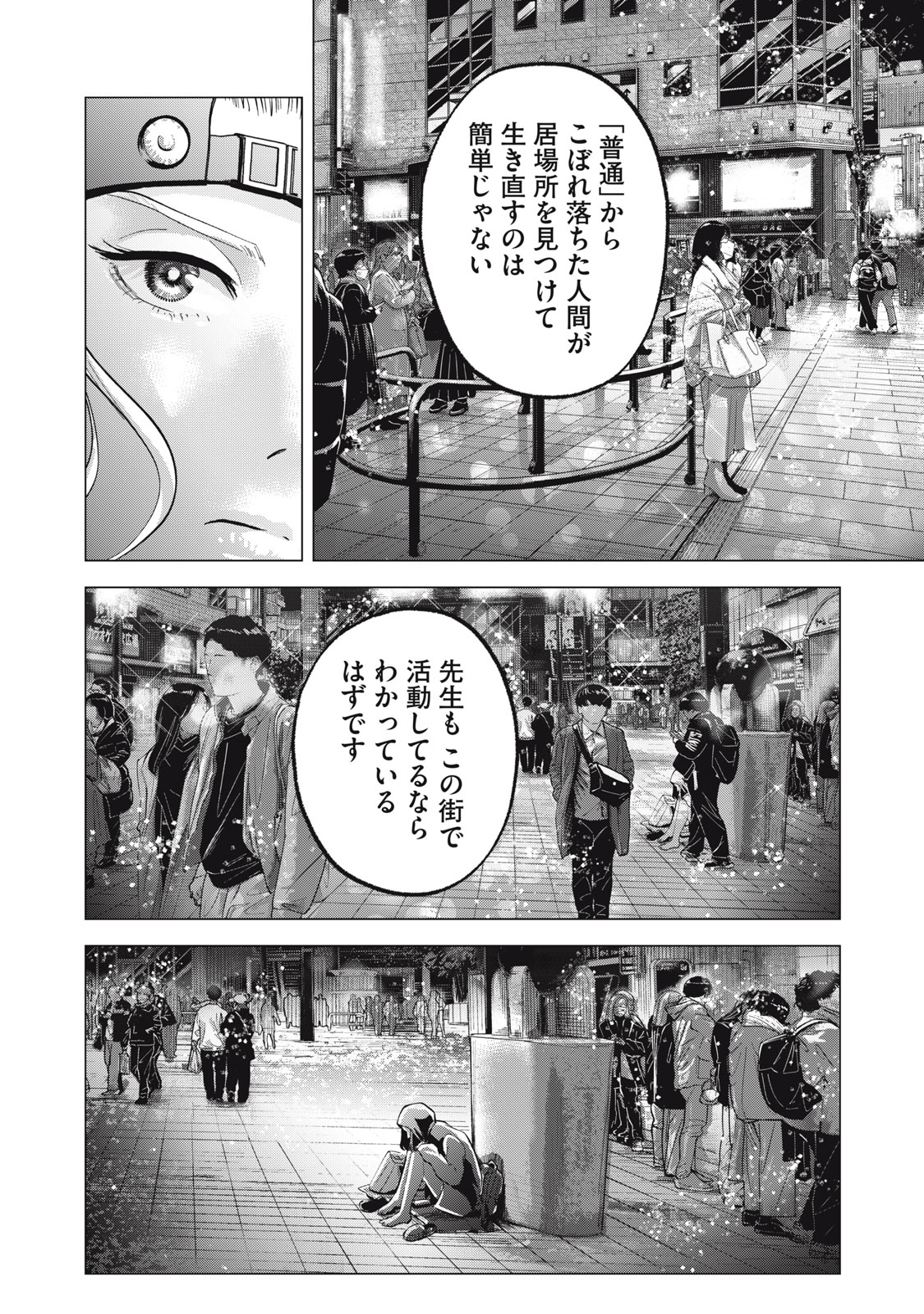 Gal Ben - Kabukichou no Yuurei Chapter 19 16ページ