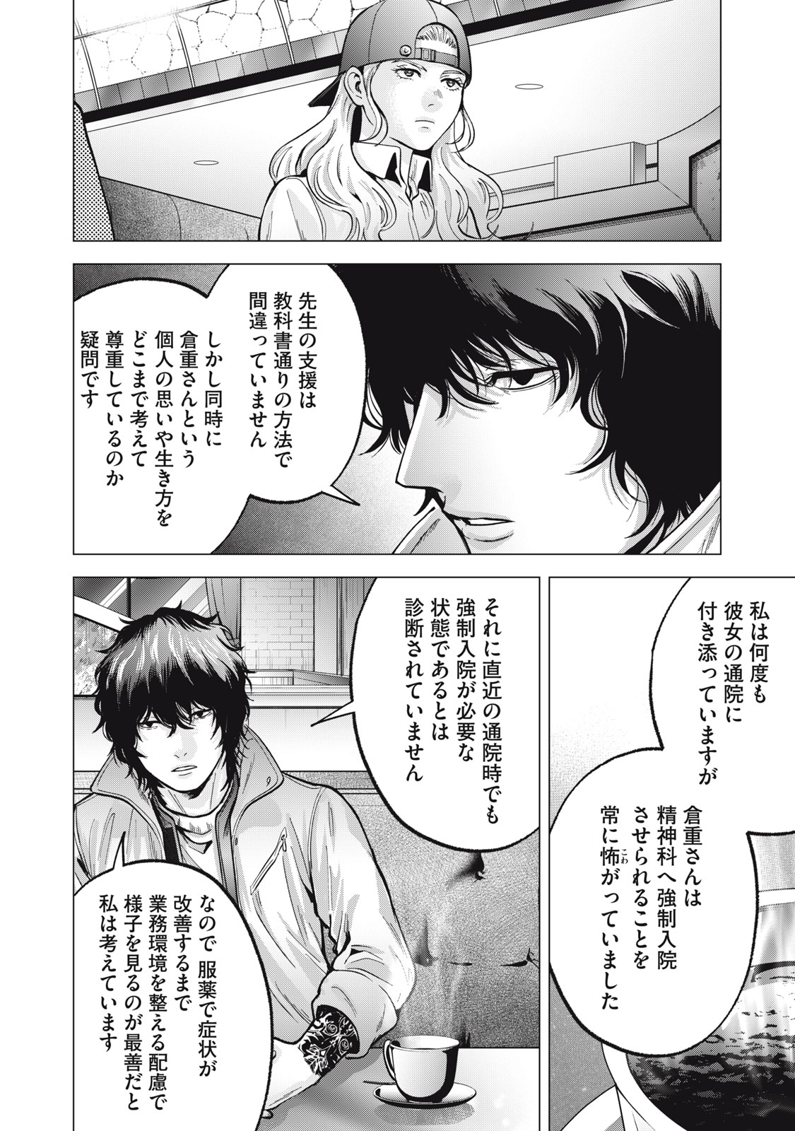 Gal Ben - Kabukichou no Yuurei Chapter 19 18ページ