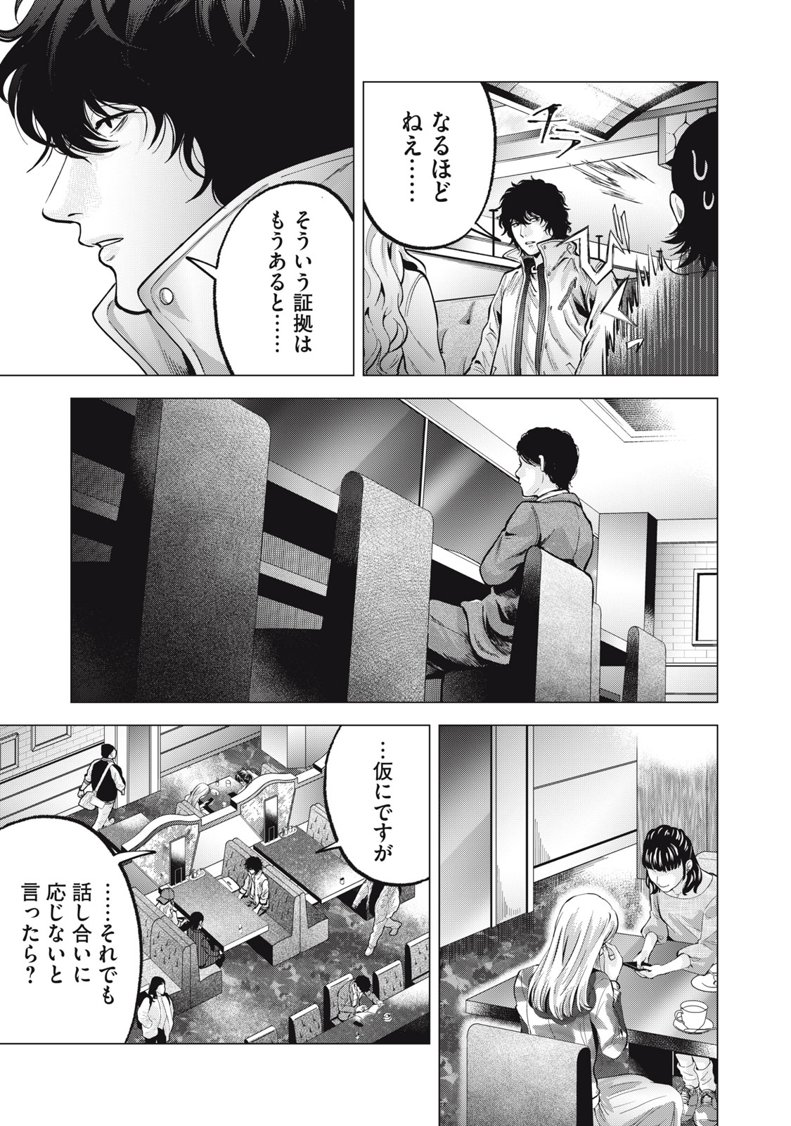 Gal Ben - Kabukichou no Yuurei Chapter 19 5ページ