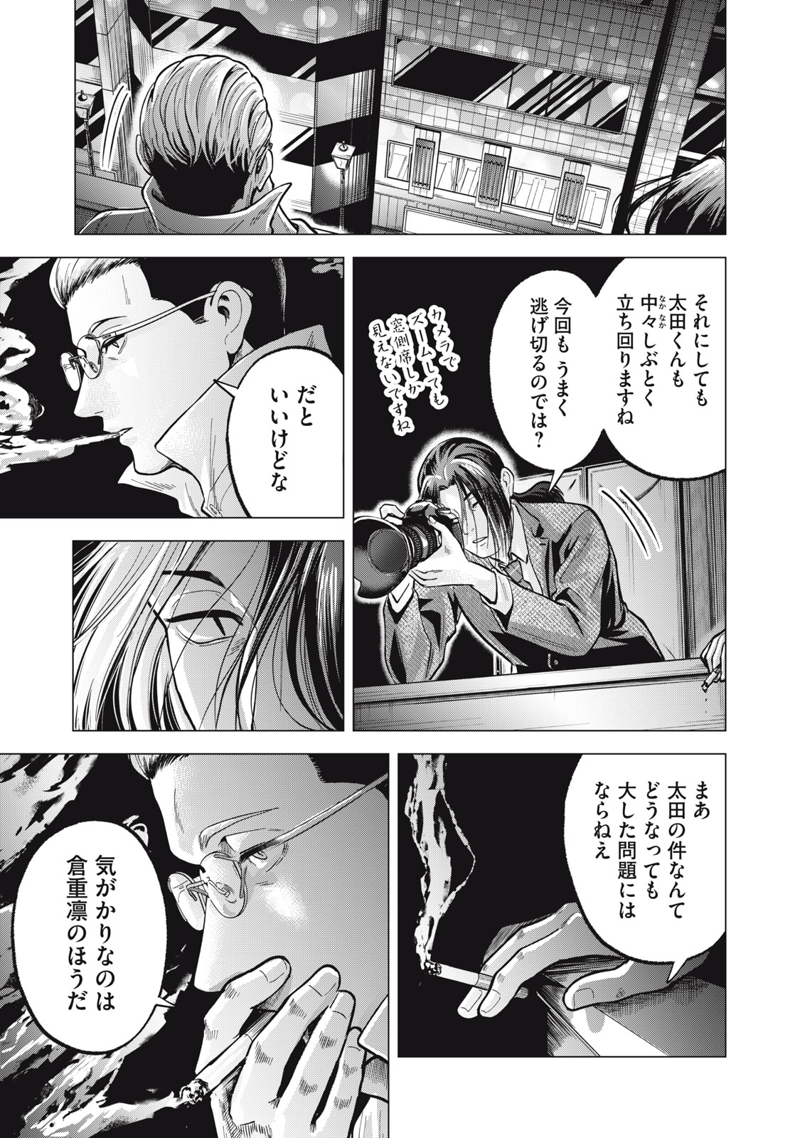 Gal Ben - Kabukichou no Yuurei Chapter 19 9ページ