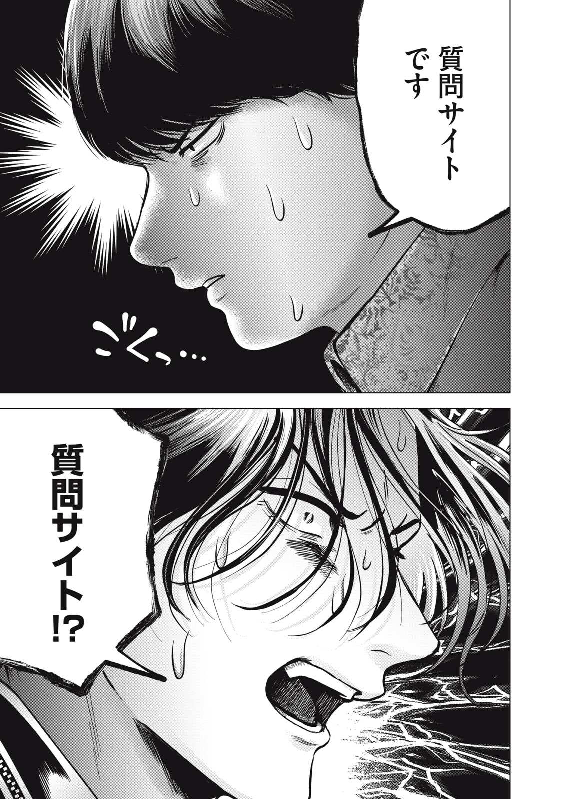 Gal Ben - Kabukichou no Yuurei Chapter 19.5 3ページ