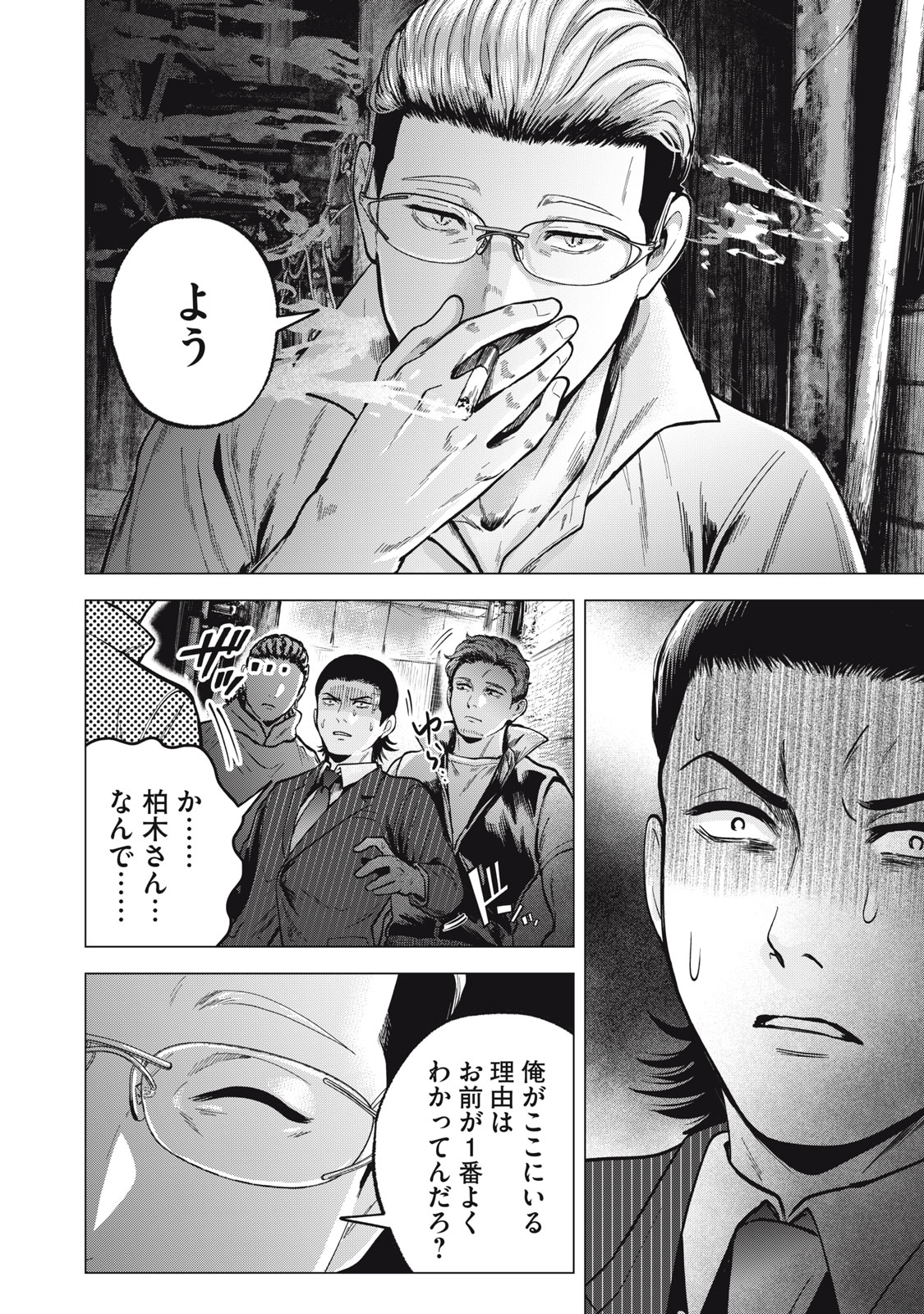 Gal Ben - Kabukichou no Yuurei Chapter 20 14ページ