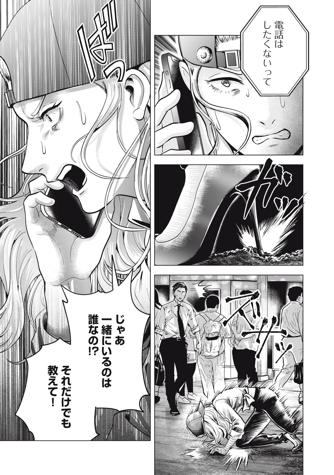 Gal Ben - Kabukichou no Yuurei Chapter 20 23ページ