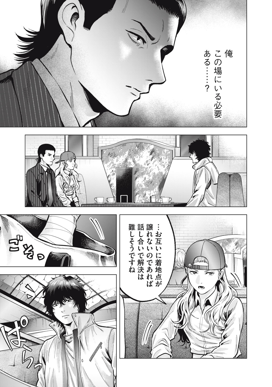 Gal Ben - Kabukichou no Yuurei Chapter 20 5ページ