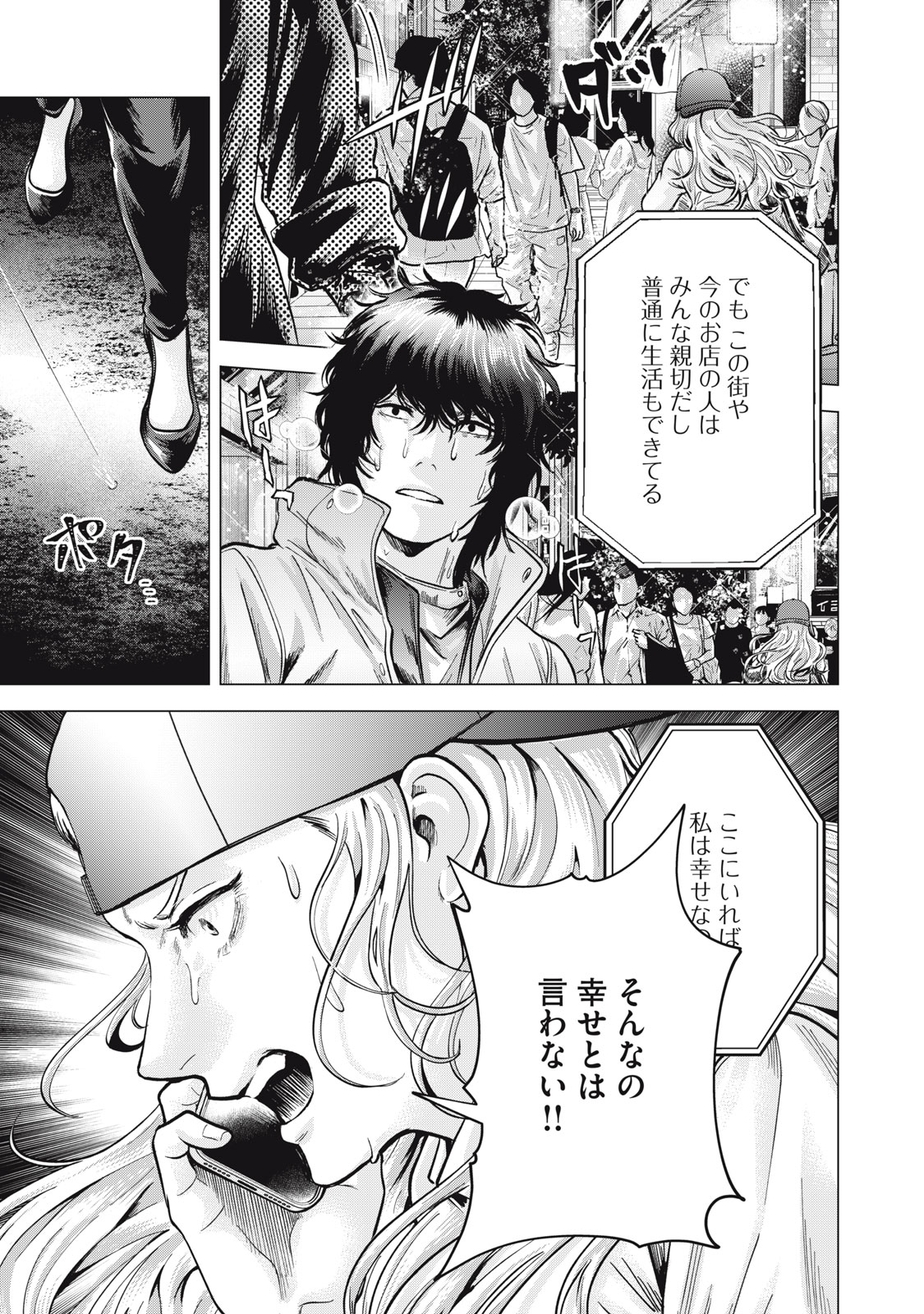 Gal Ben - Kabukichou no Yuurei Chapter 21 11ページ