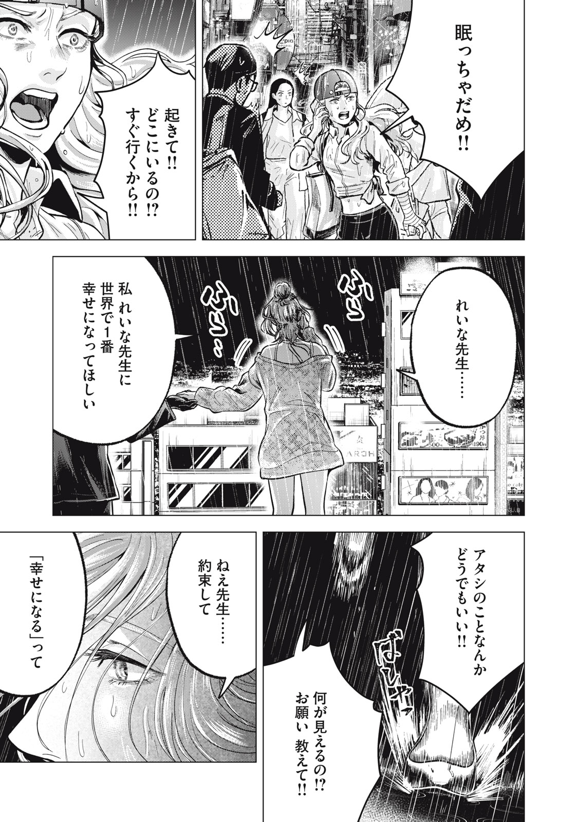 Gal Ben - Kabukichou no Yuurei Chapter 21 15ページ