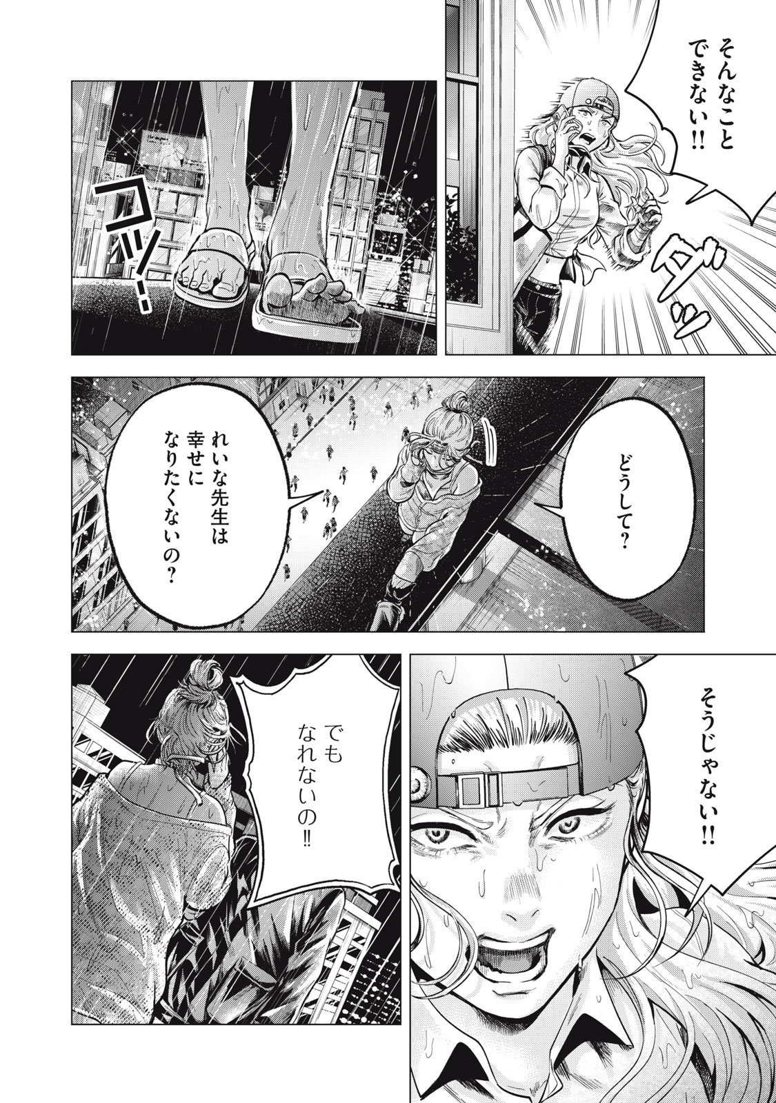 Gal Ben - Kabukichou no Yuurei Chapter 21 16ページ