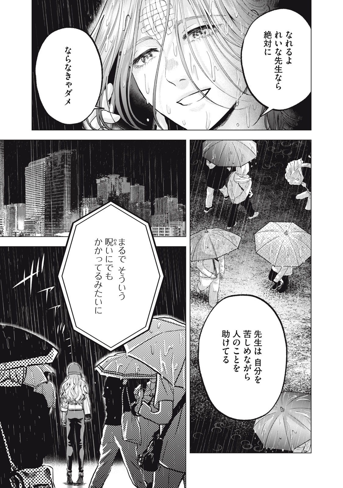 Gal Ben - Kabukichou no Yuurei Chapter 21 17ページ