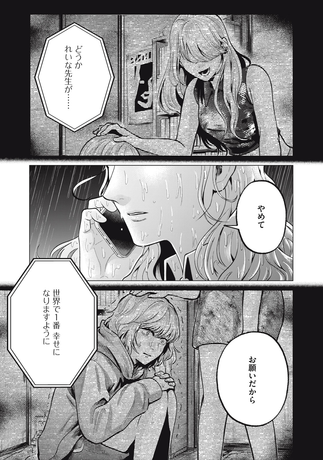 Gal Ben - Kabukichou no Yuurei Chapter 21 19ページ