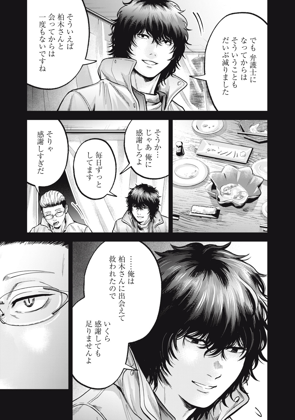 Gal Ben - Kabukichou no Yuurei Chapter 21 3ページ