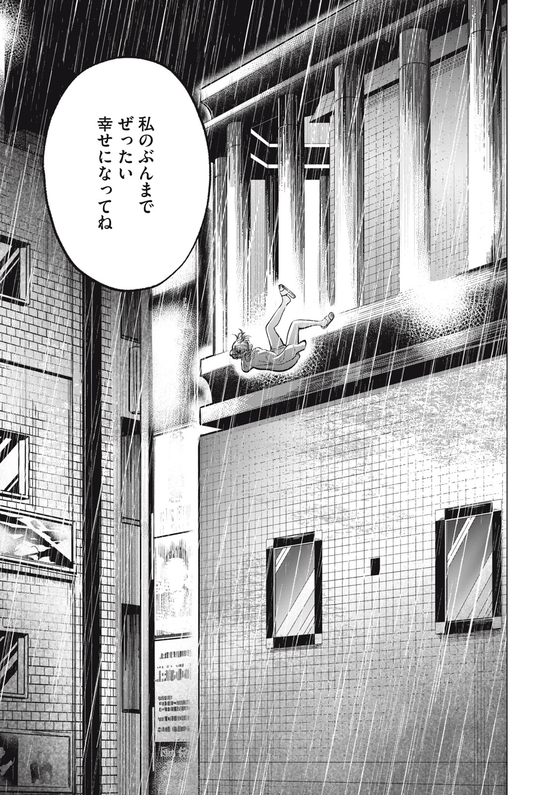 Gal Ben - Kabukichou no Yuurei Chapter 21 21ページ