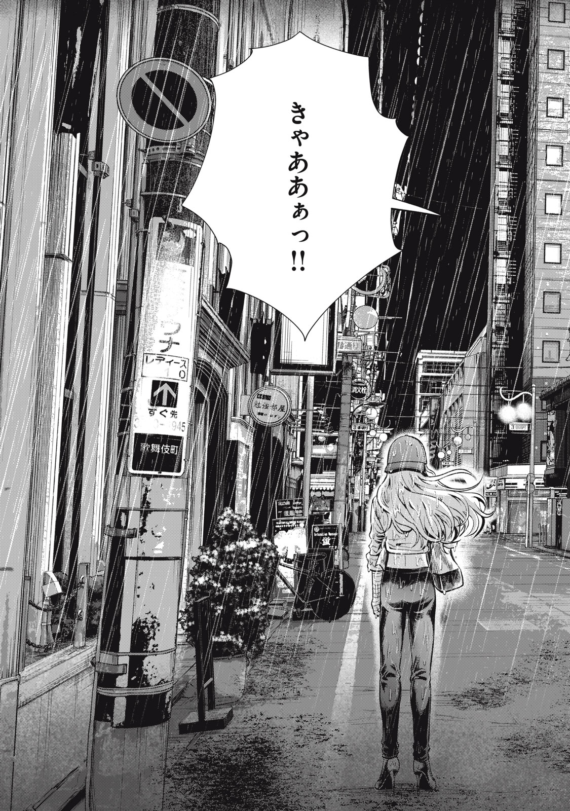 Gal Ben - Kabukichou no Yuurei Chapter 21 23ページ