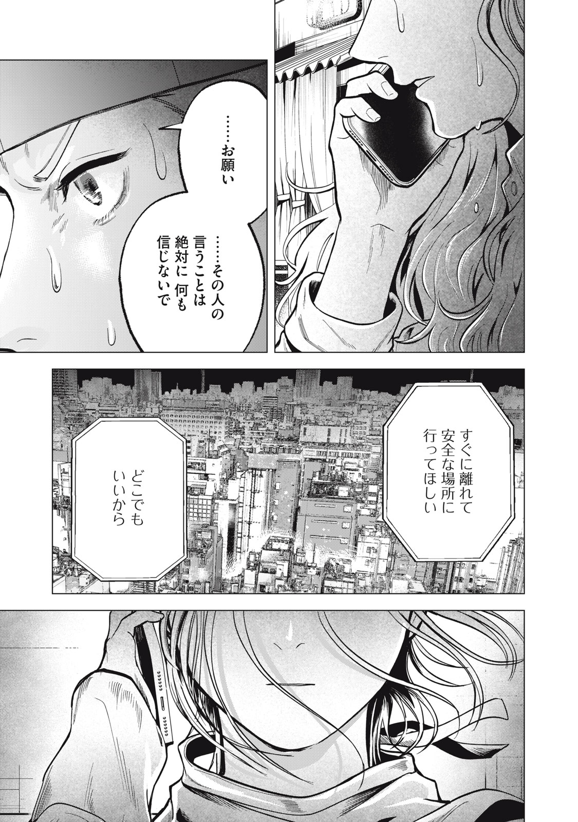 Gal Ben - Kabukichou no Yuurei Chapter 21 7ページ