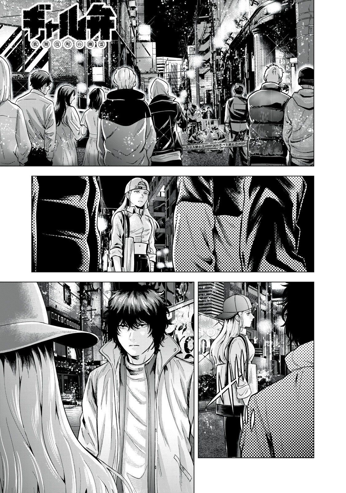 Gal Ben - Kabukichou no Yuurei Chapter 22 1ページ