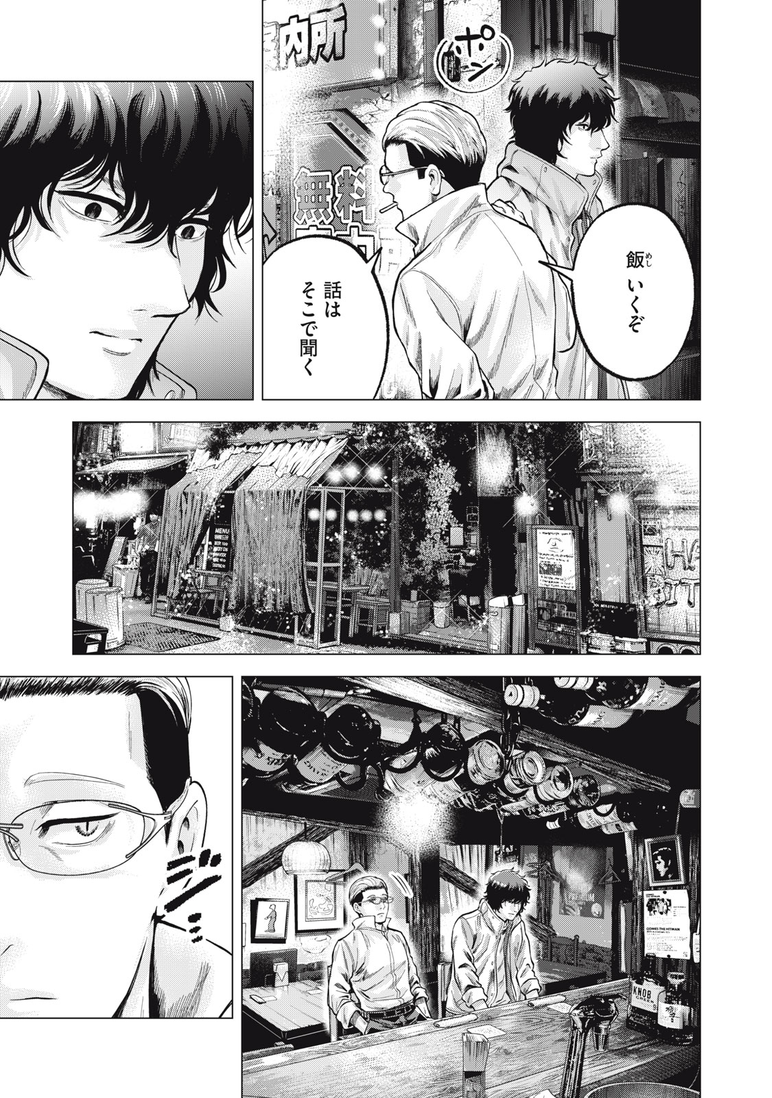 Gal Ben - Kabukichou no Yuurei Chapter 22 11ページ