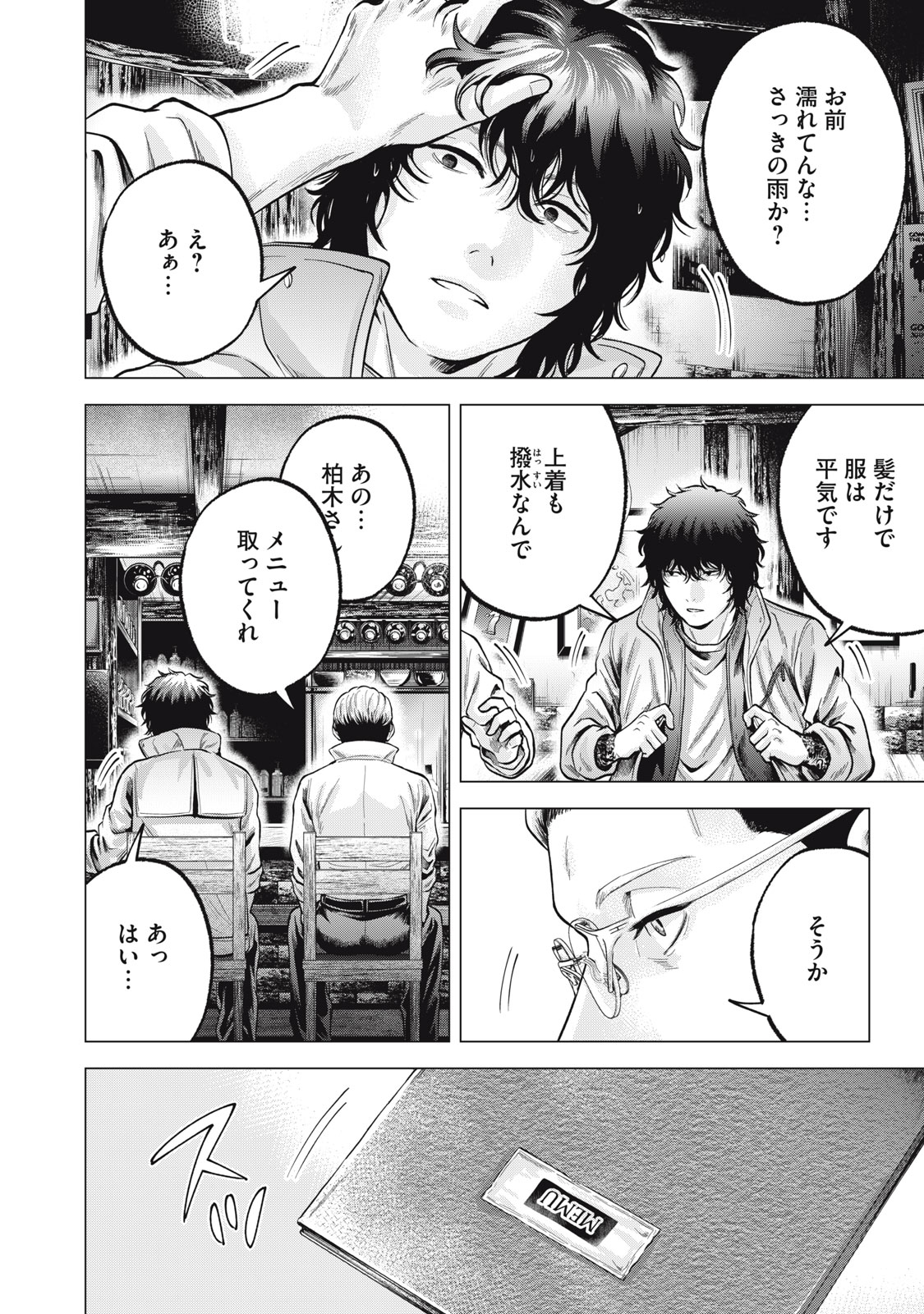 Gal Ben - Kabukichou no Yuurei Chapter 22 12ページ