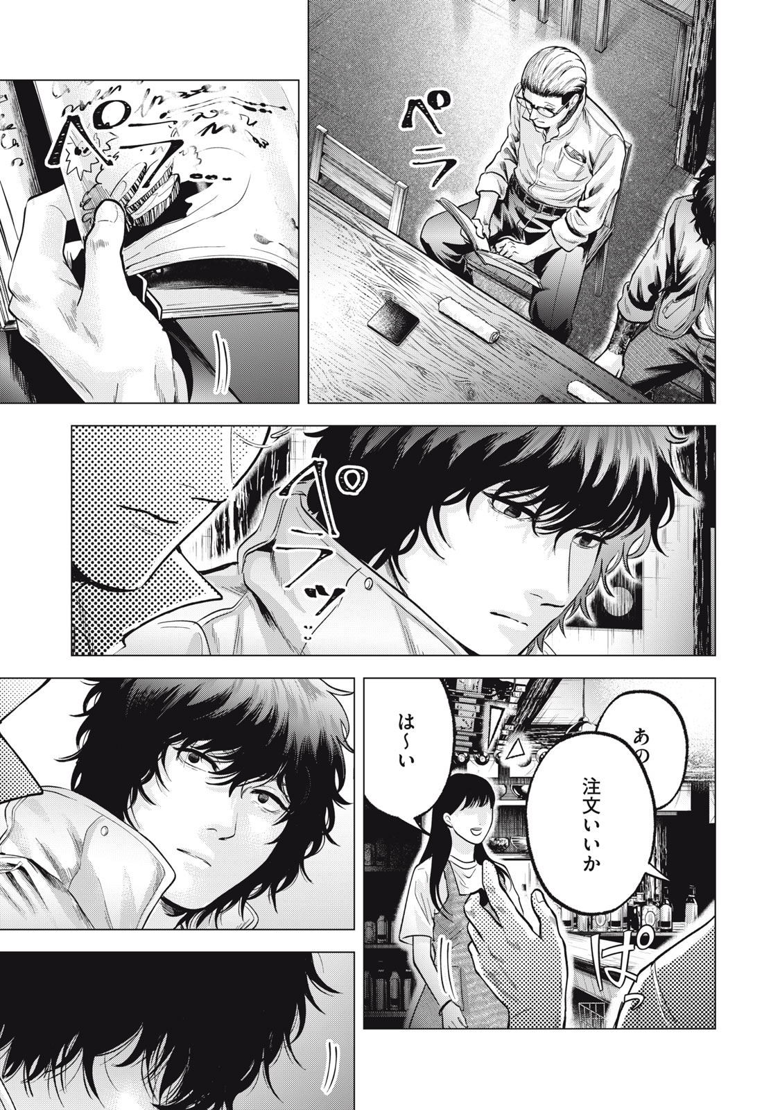 Gal Ben - Kabukichou no Yuurei Chapter 22 13ページ