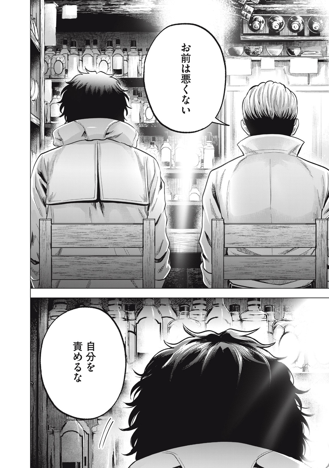 Gal Ben - Kabukichou no Yuurei Chapter 22 14ページ