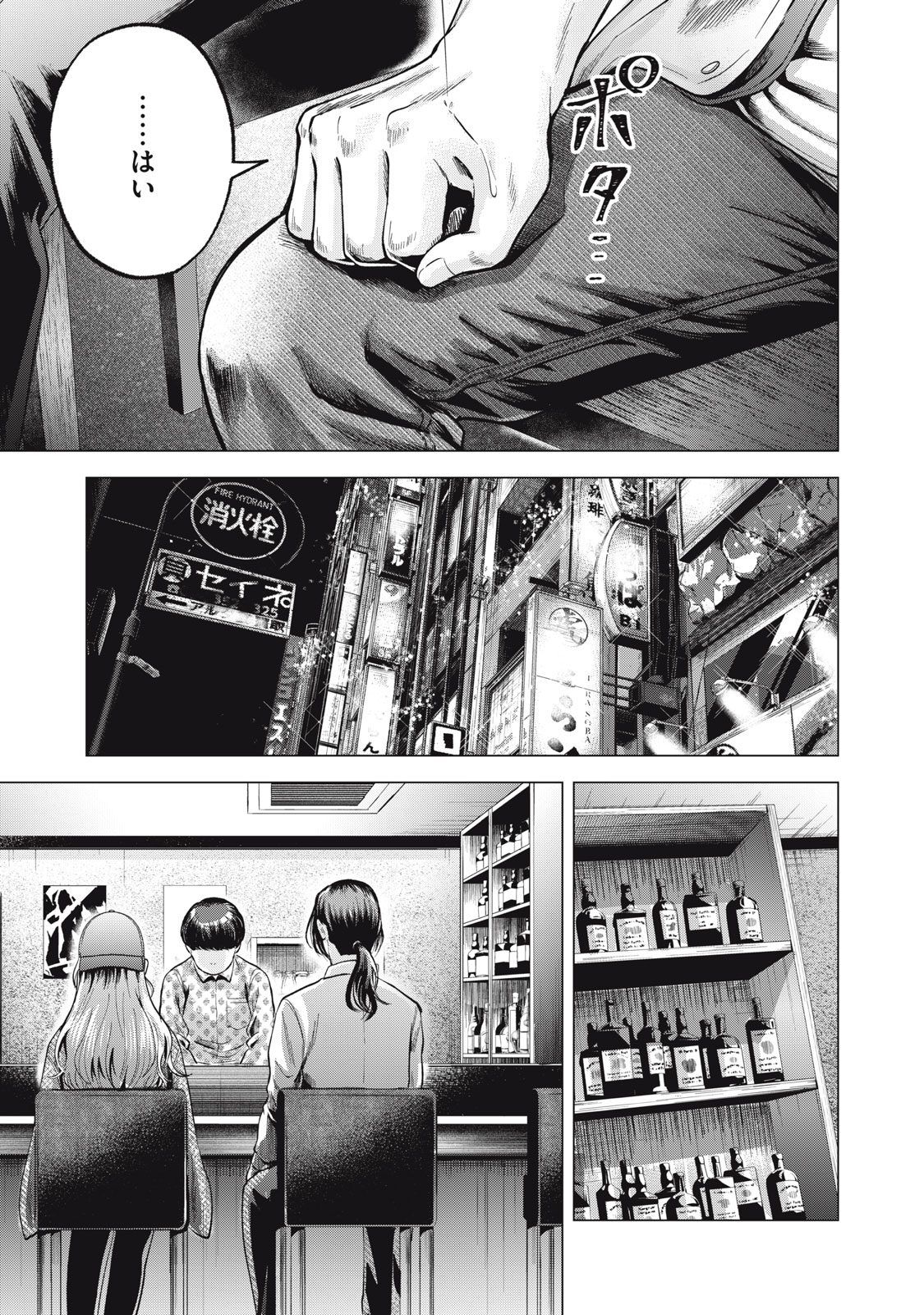 Gal Ben - Kabukichou no Yuurei Chapter 22 15ページ