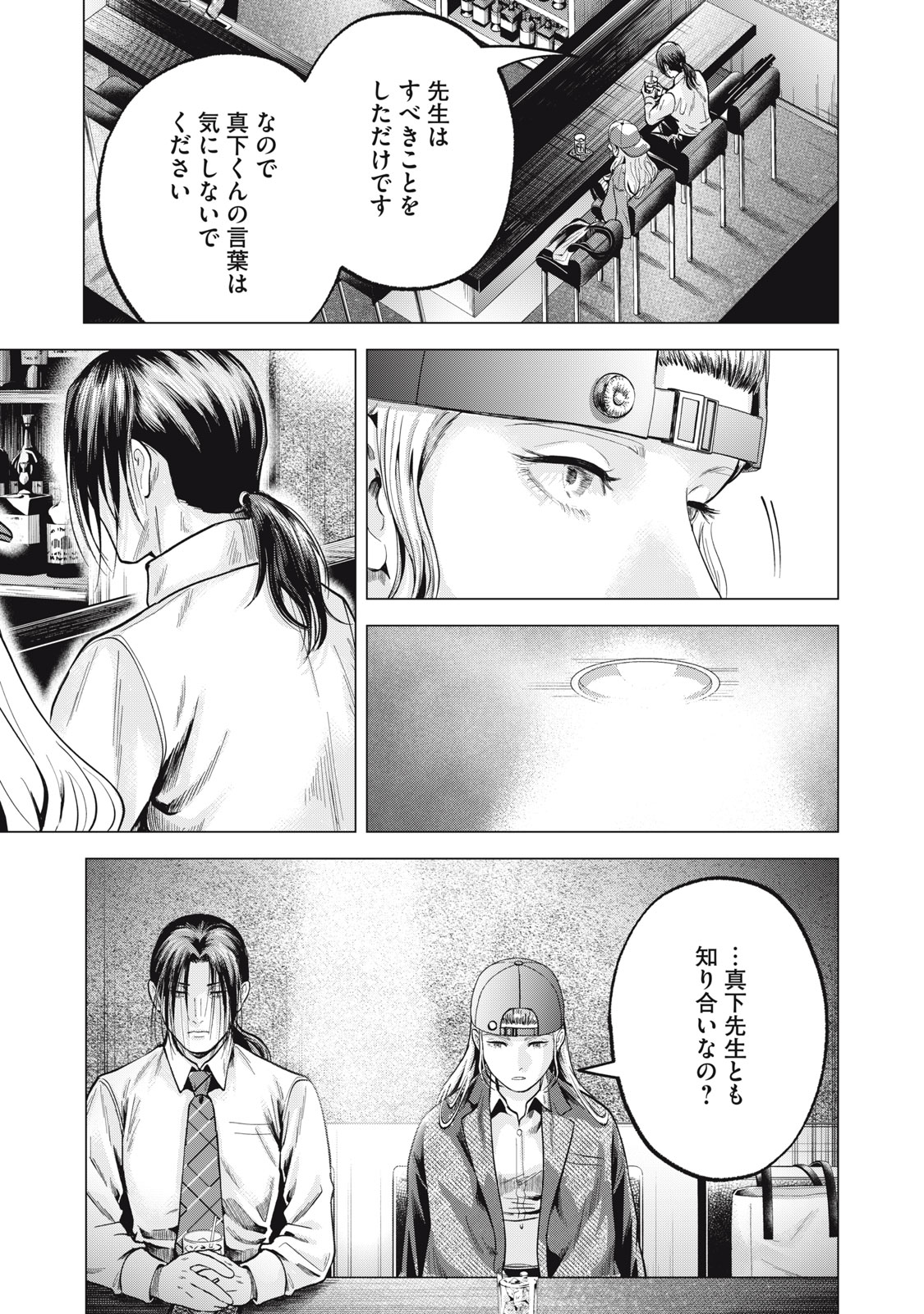 Gal Ben - Kabukichou no Yuurei Chapter 22 17ページ